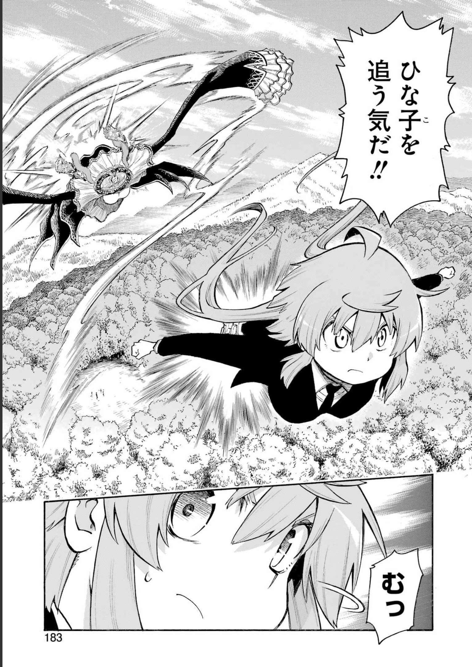 Murciélago - Chapter 164 - Page 7