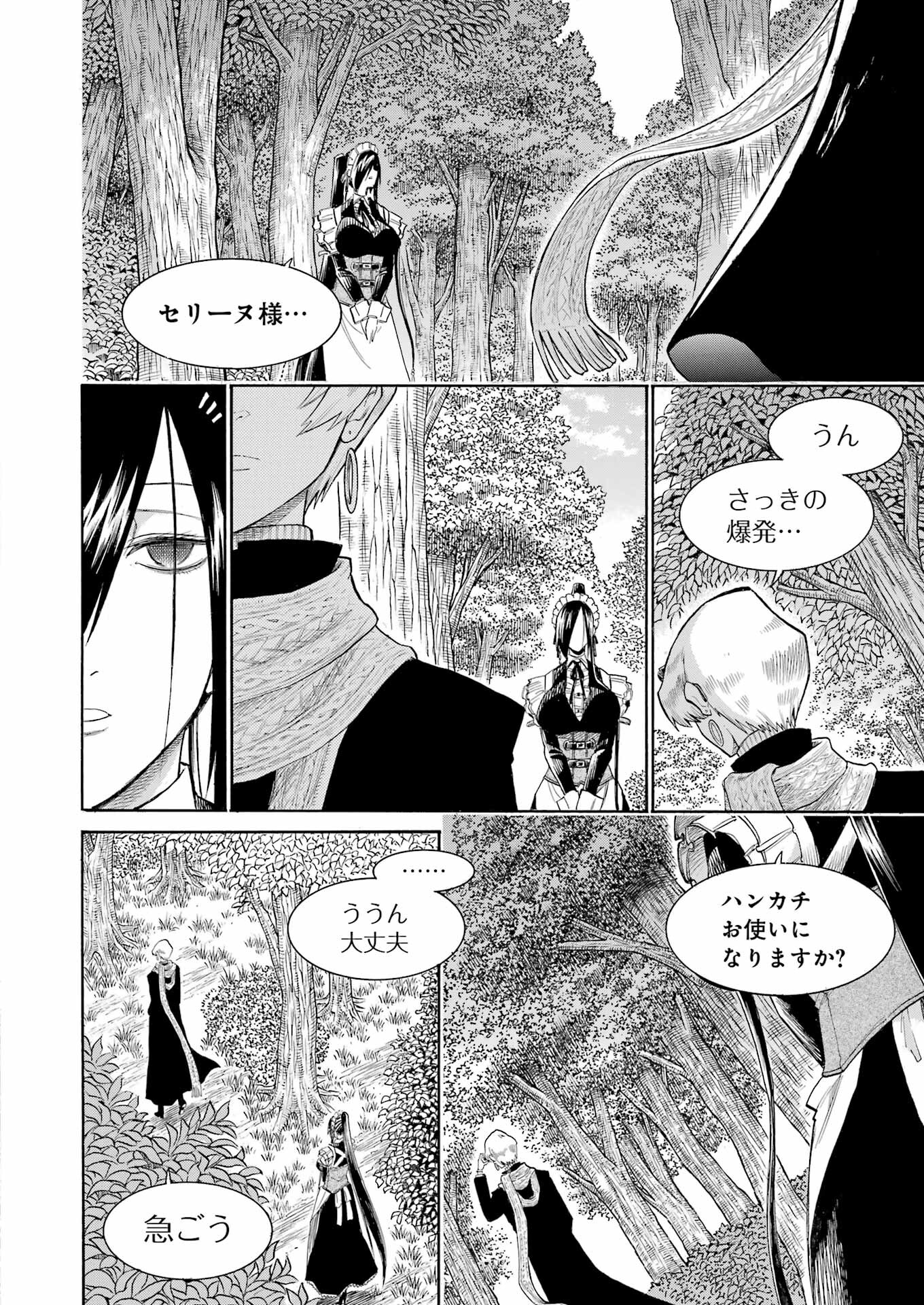 Murciélago - Chapter 166 - Page 10