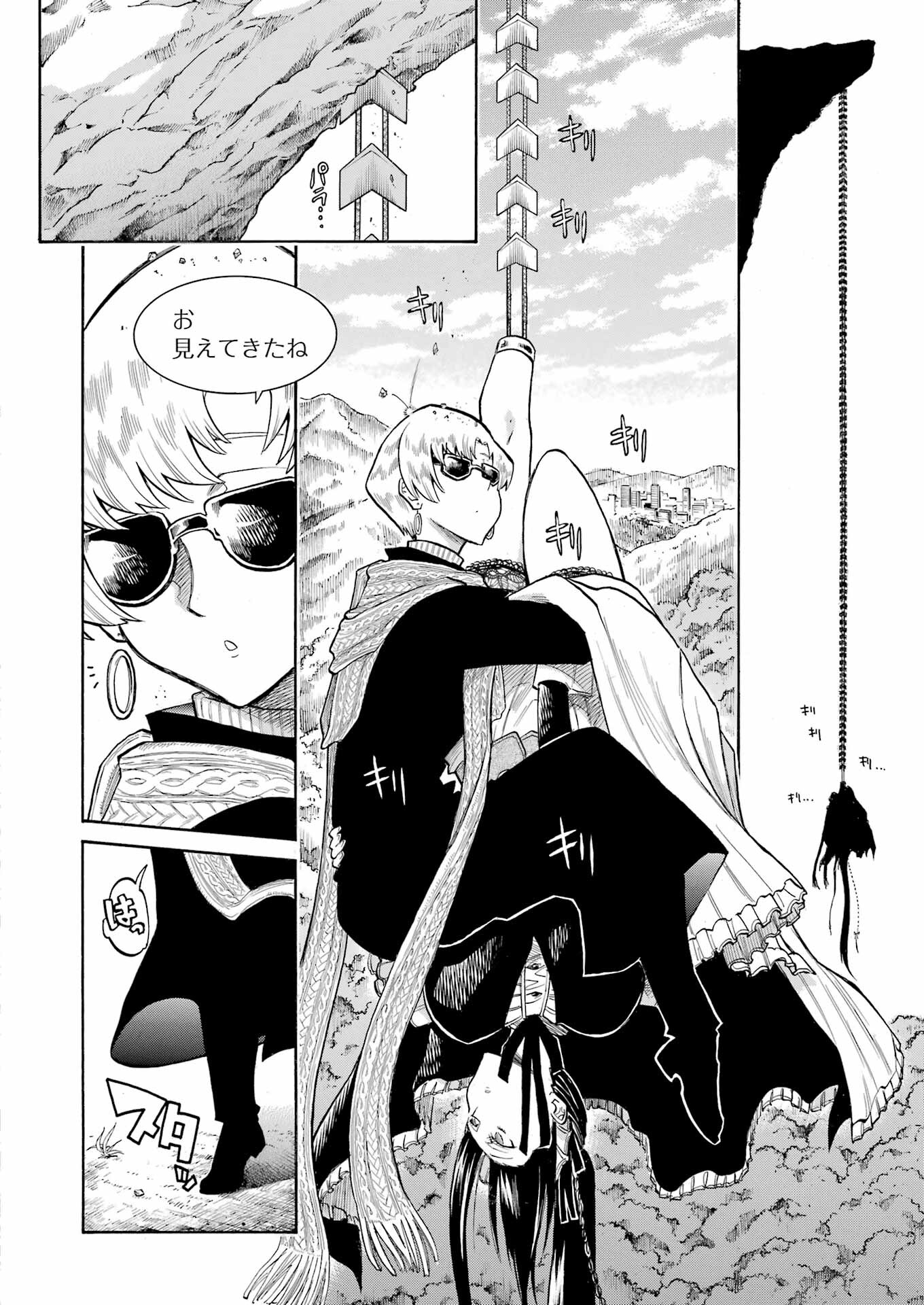 Murciélago - Chapter 166 - Page 12