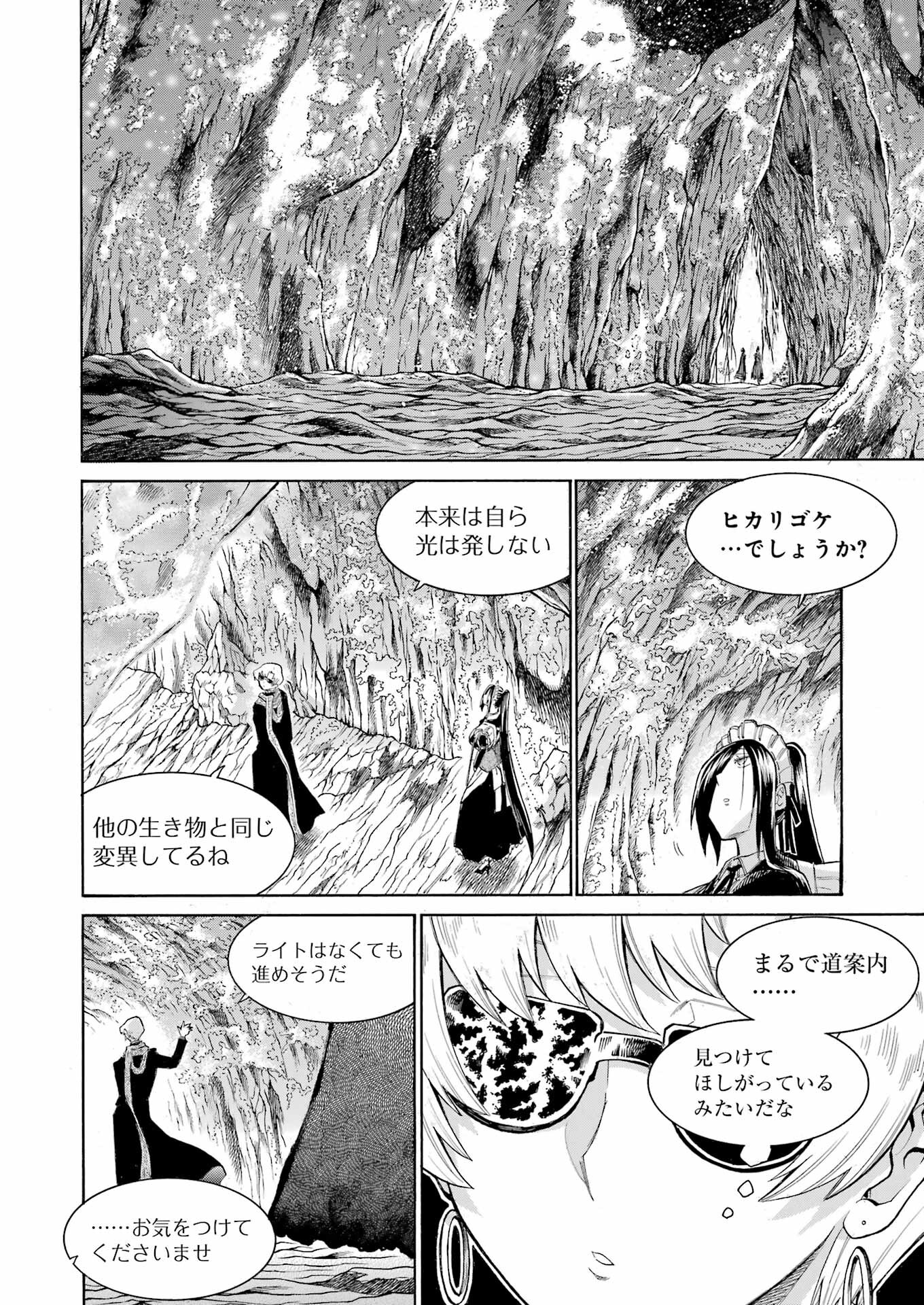 Murciélago - Chapter 166 - Page 14