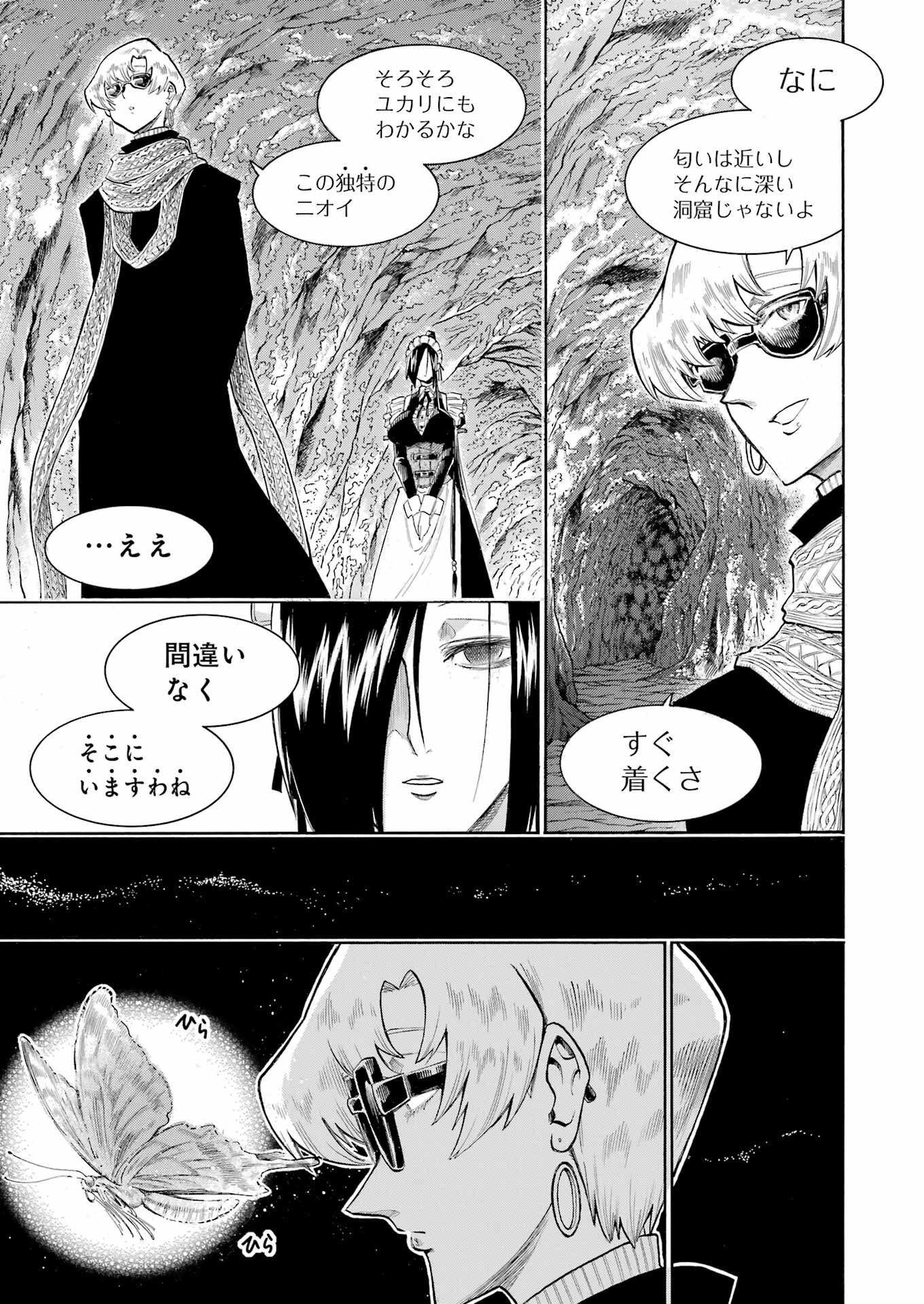 Murciélago - Chapter 166 - Page 15