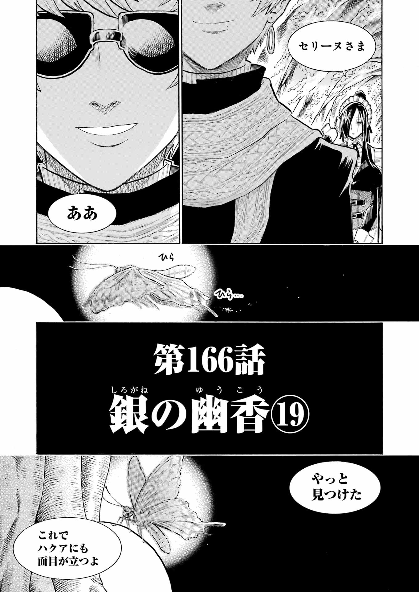 Murciélago - Chapter 166 - Page 17
