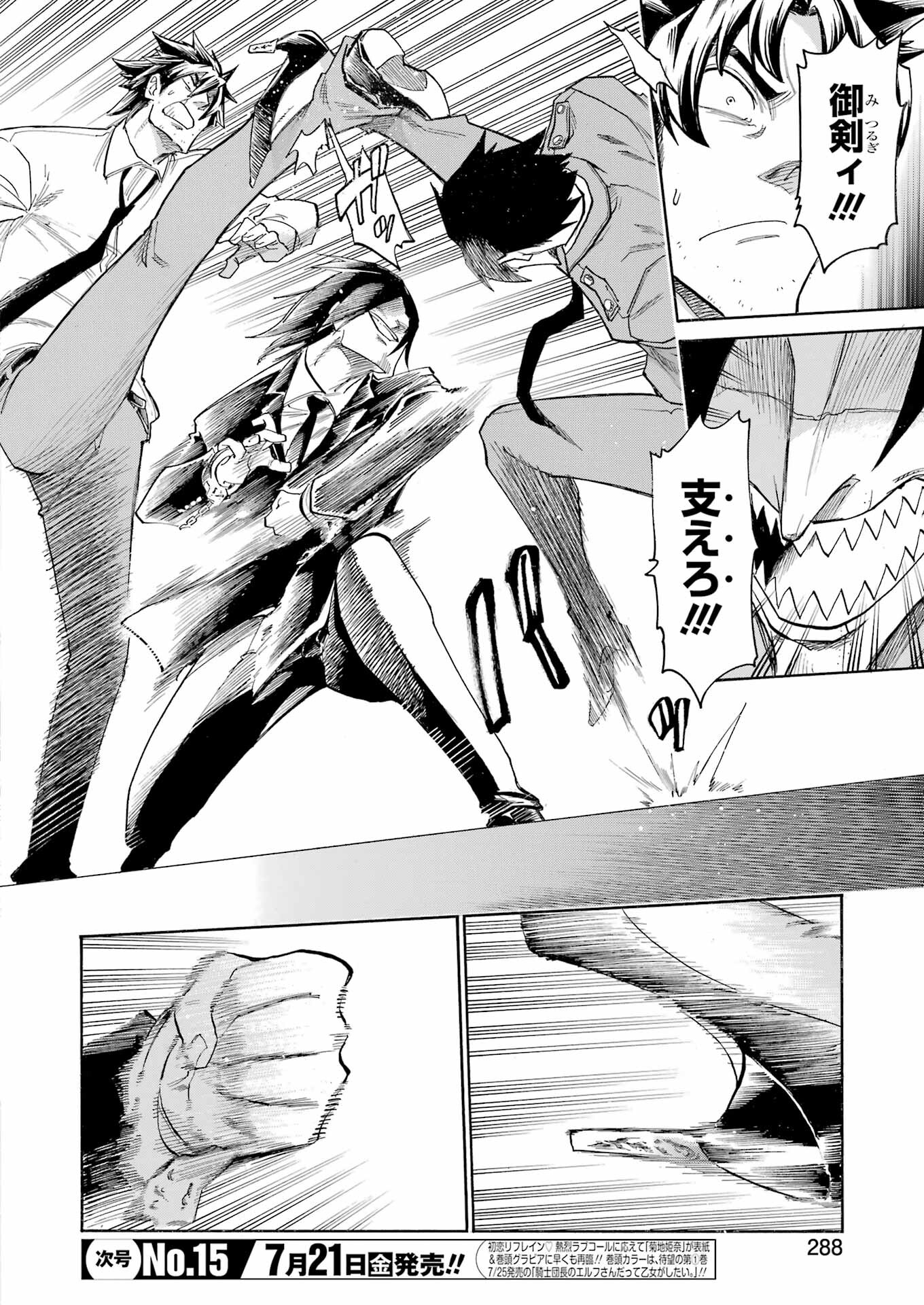 Murciélago - Chapter 166 - Page 2