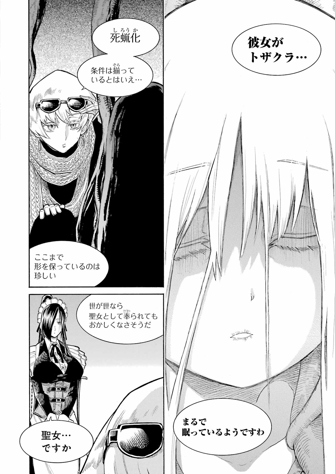 Murciélago - Chapter 166 - Page 20