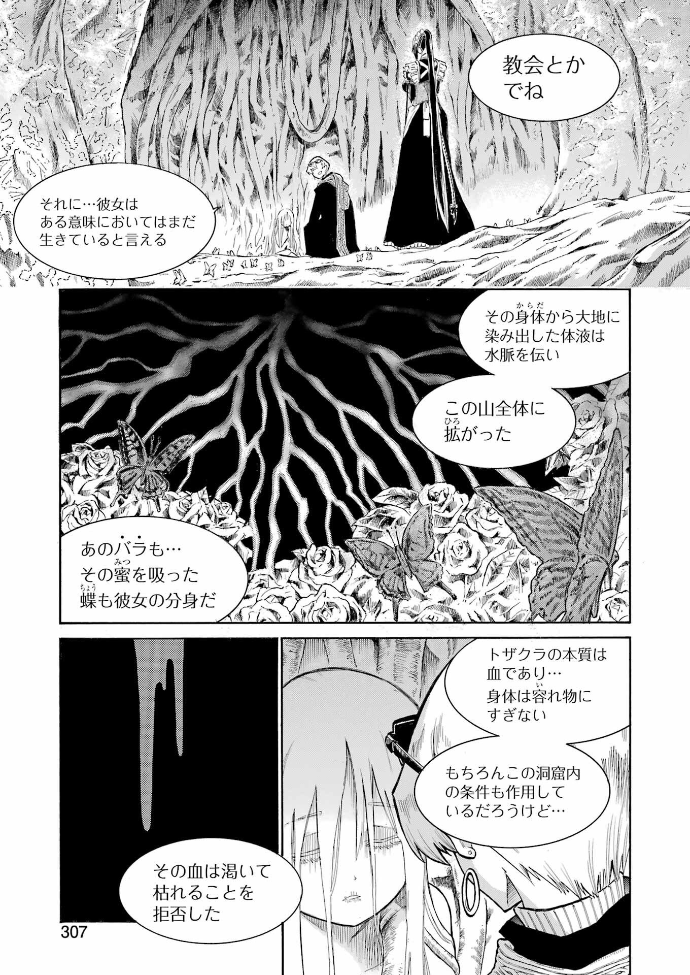 Murciélago - Chapter 166 - Page 21