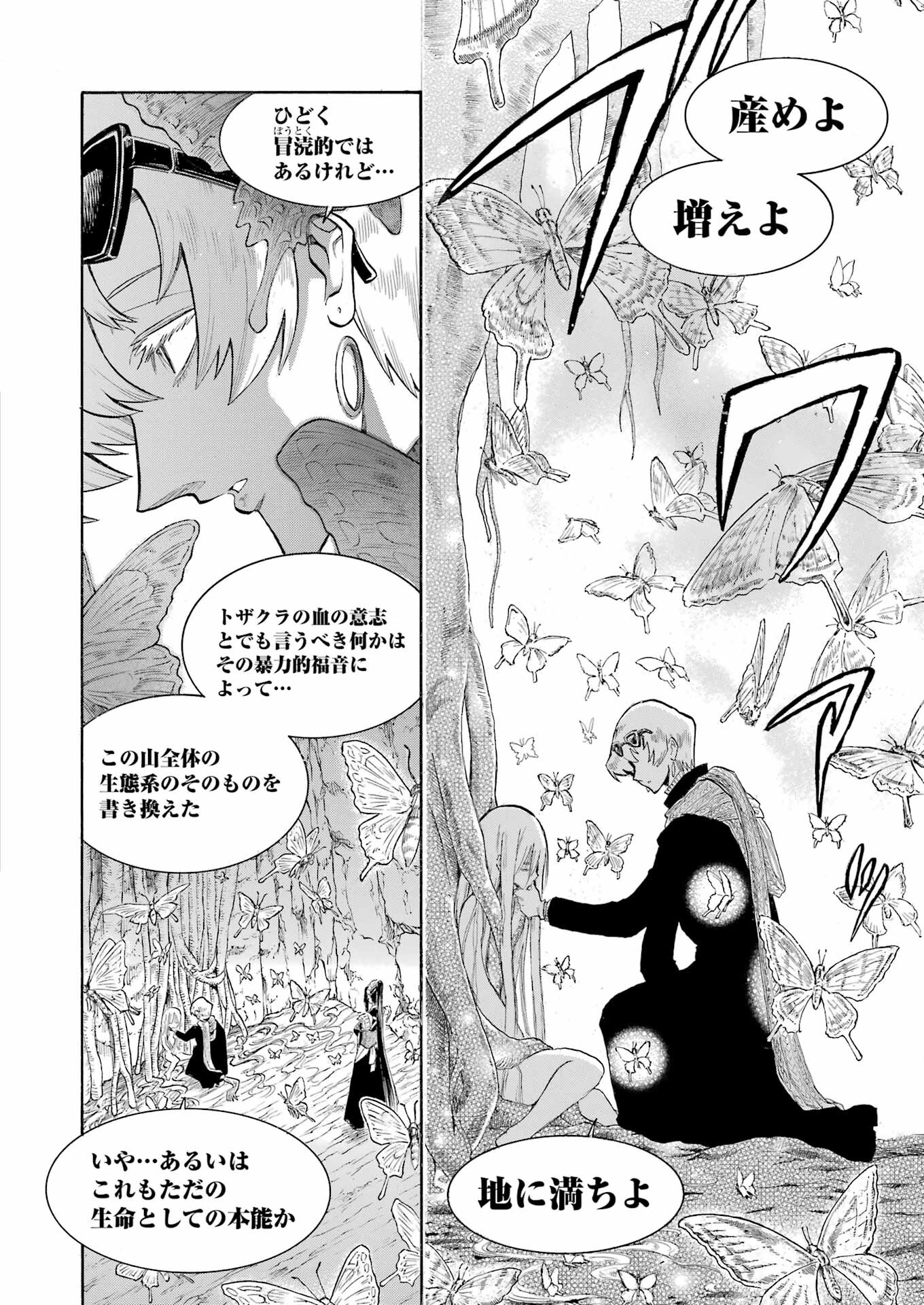 Murciélago - Chapter 166 - Page 22