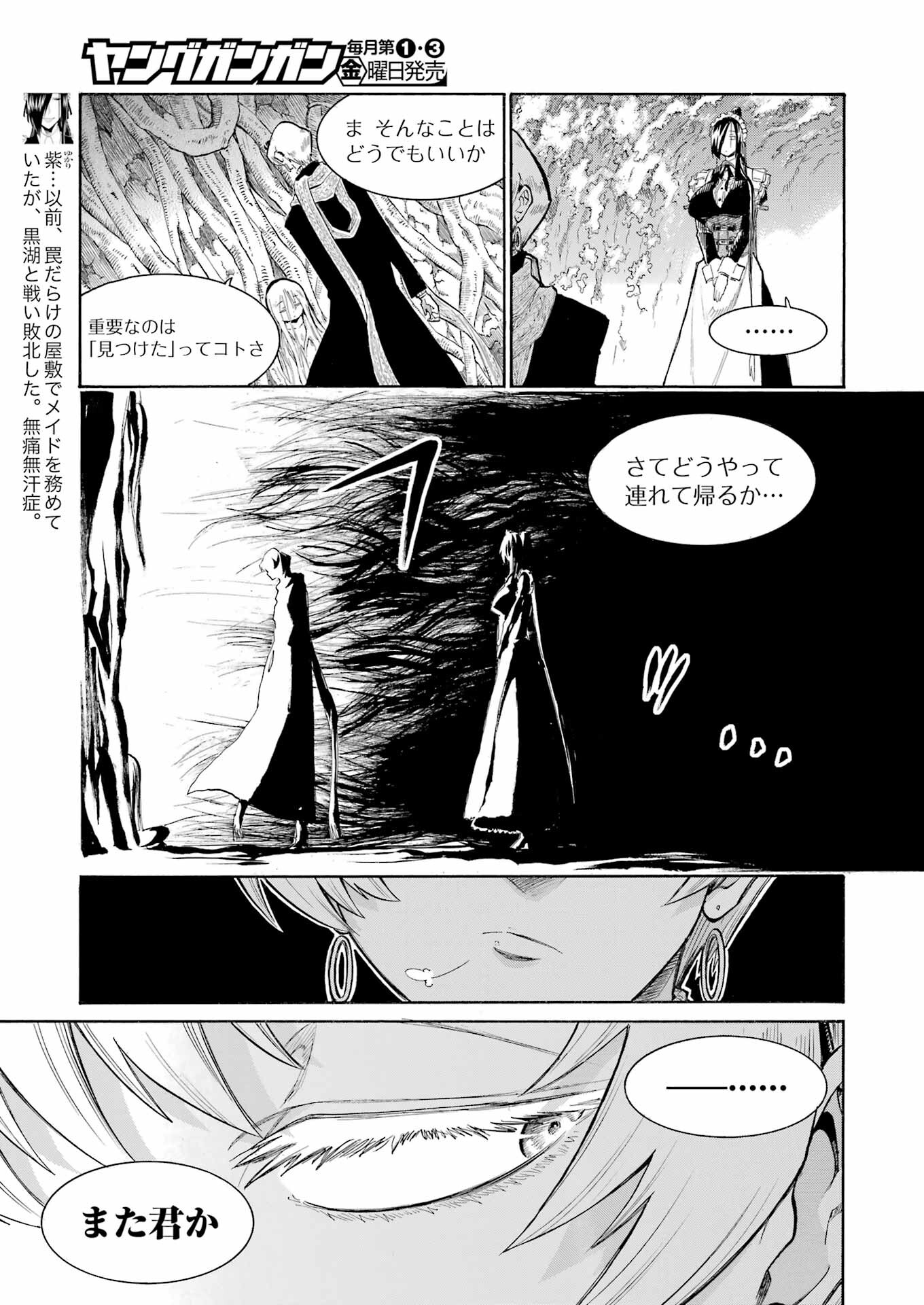 Murciélago - Chapter 166 - Page 23