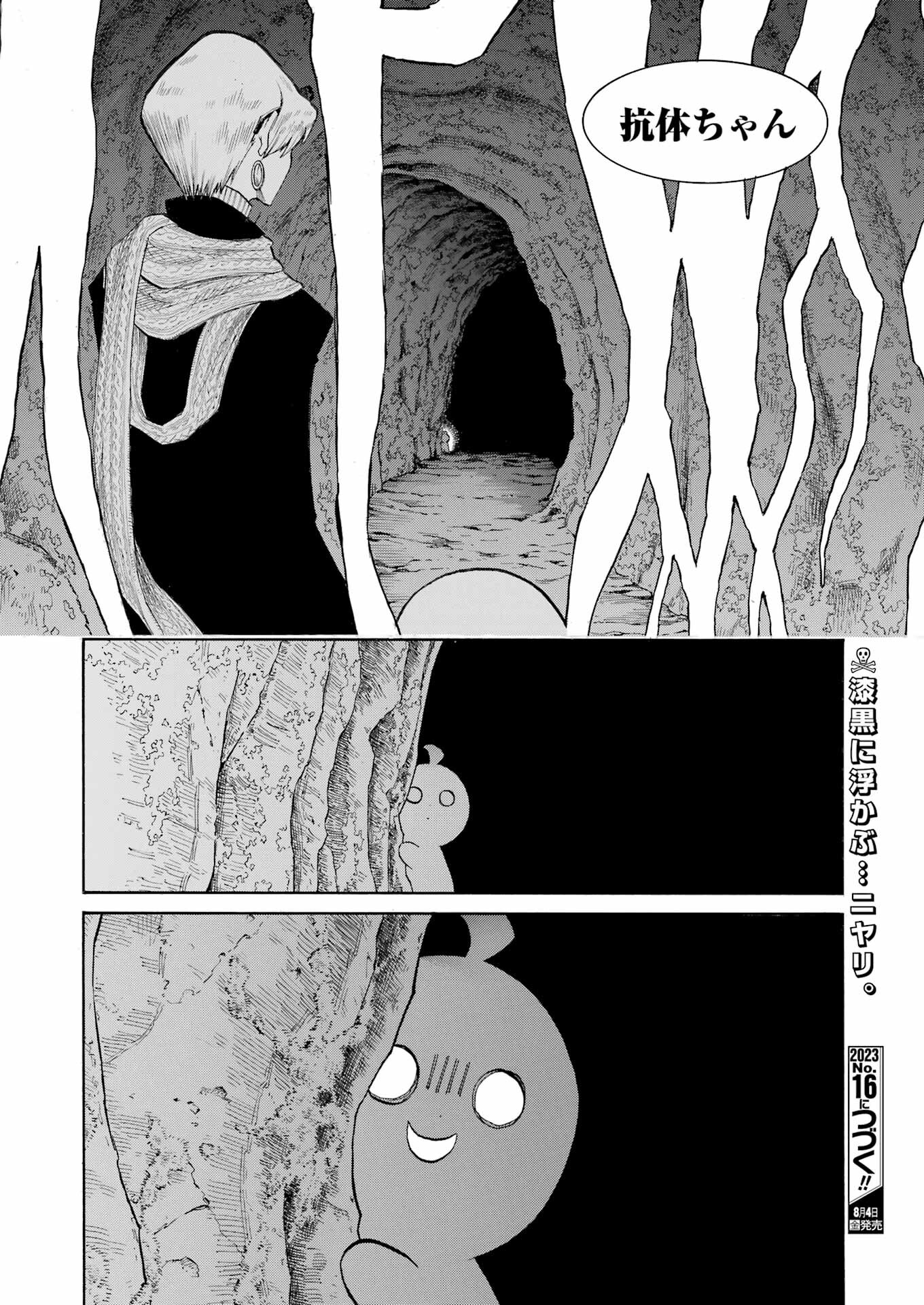 Murciélago - Chapter 166 - Page 24