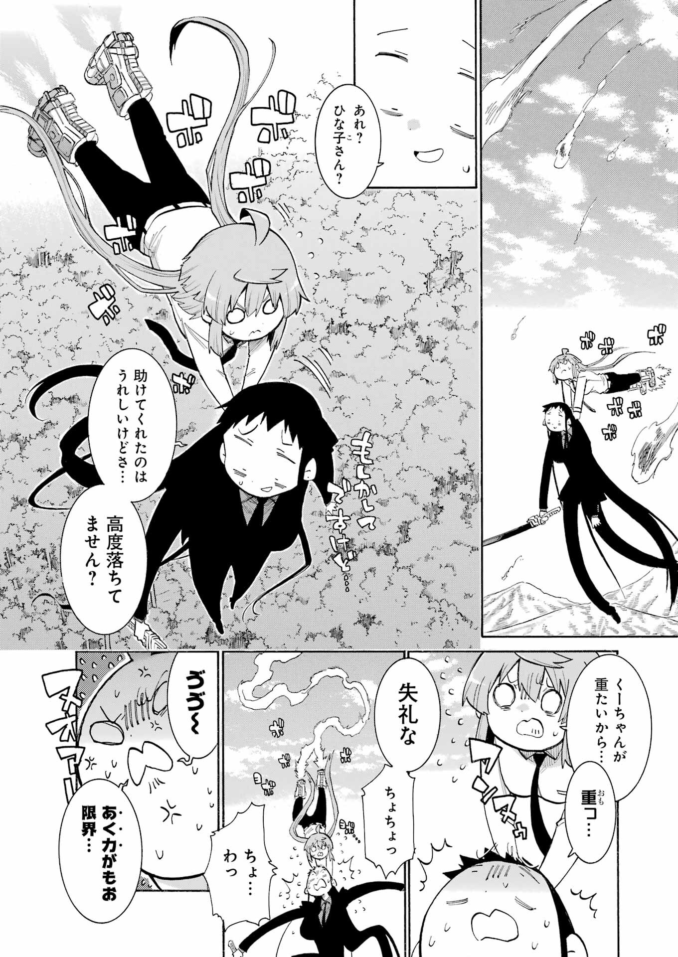 Murciélago - Chapter 166 - Page 8