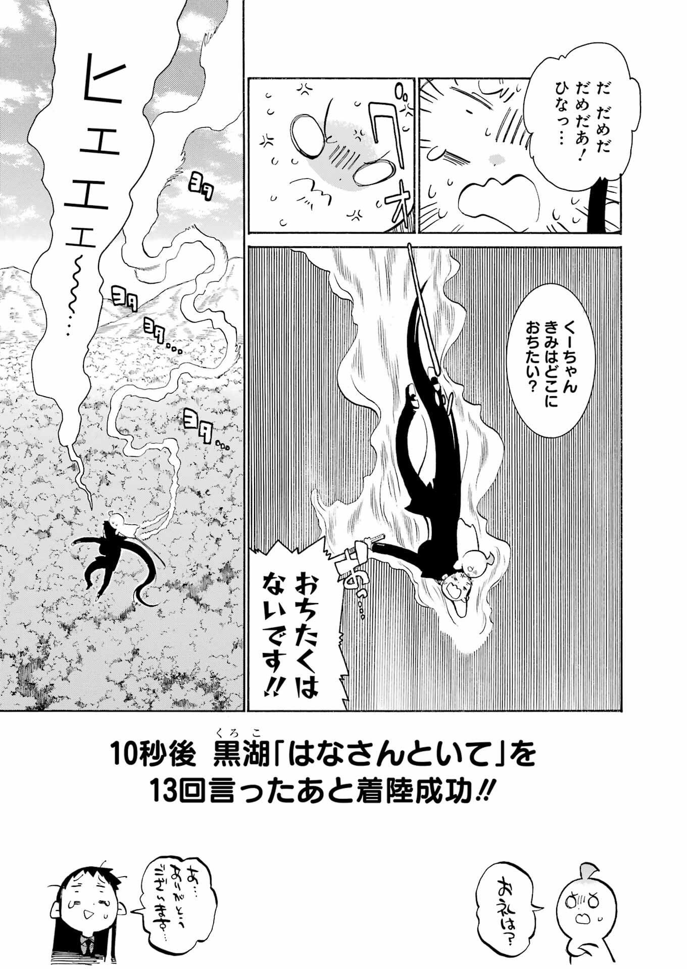 Murciélago - Chapter 166 - Page 9