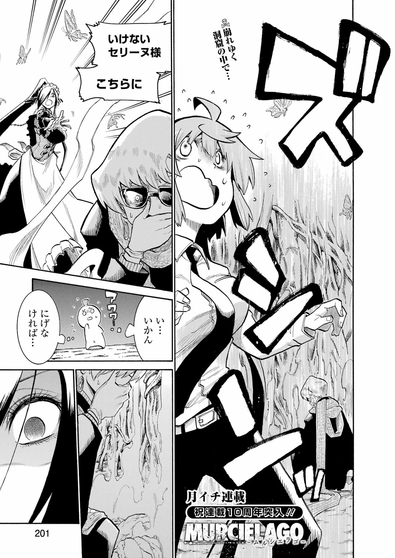 Murciélago - Chapter 168 - Page 1