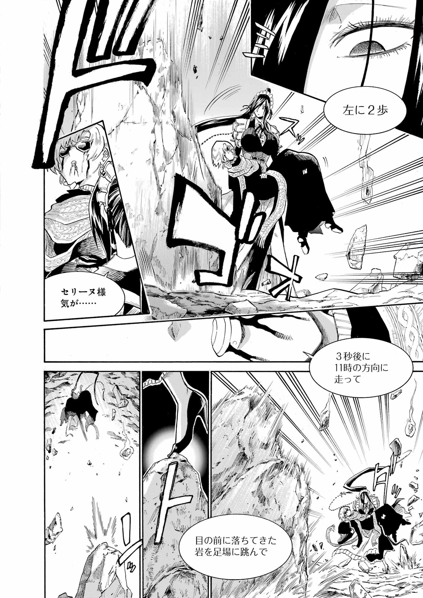 Murciélago - Chapter 168 - Page 10