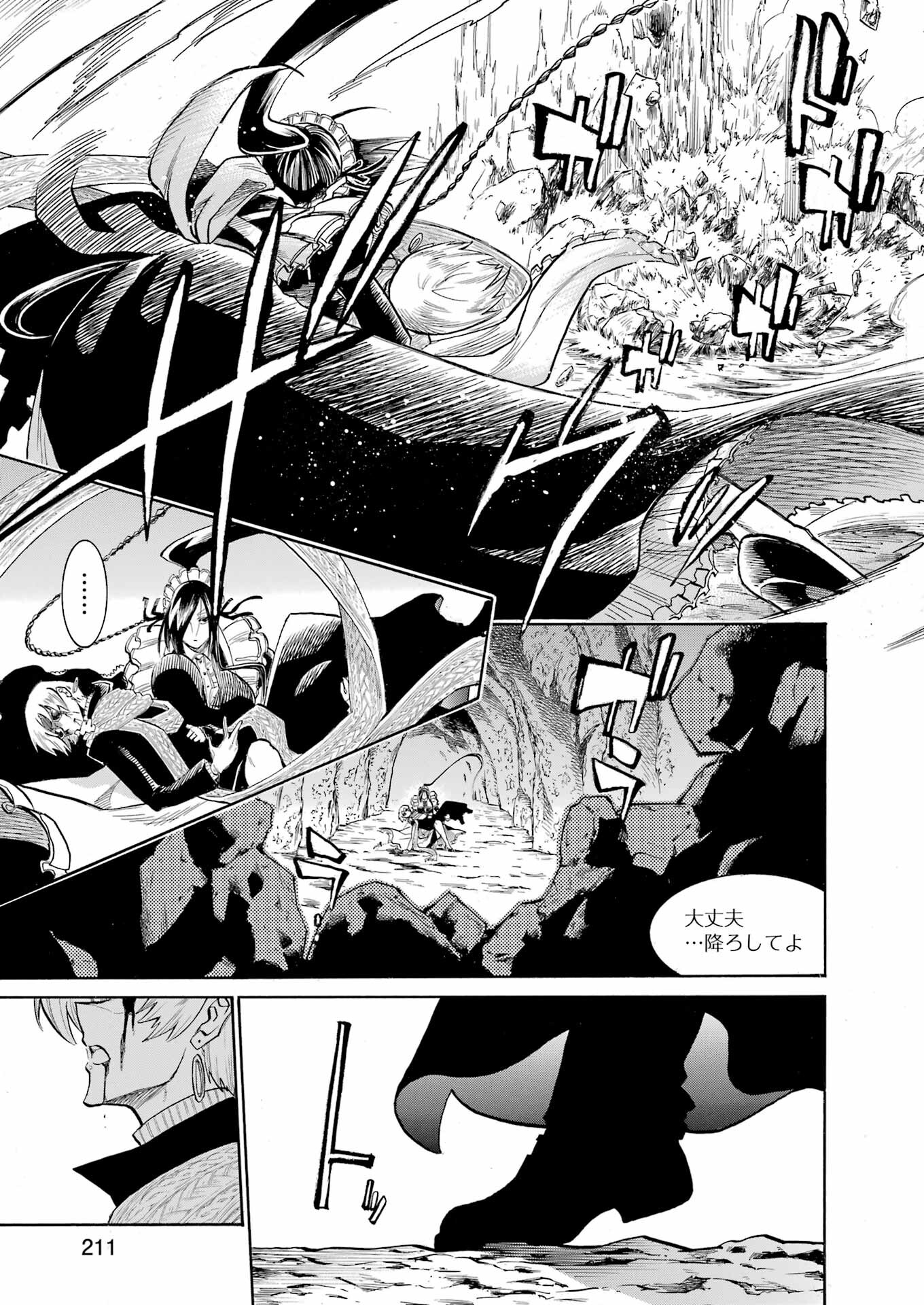Murciélago - Chapter 168 - Page 11
