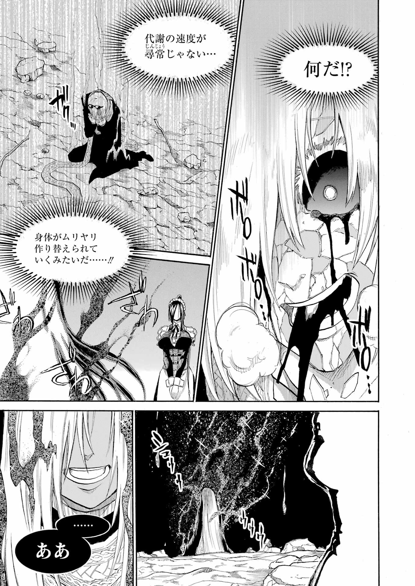 Murciélago - Chapter 168 - Page 13