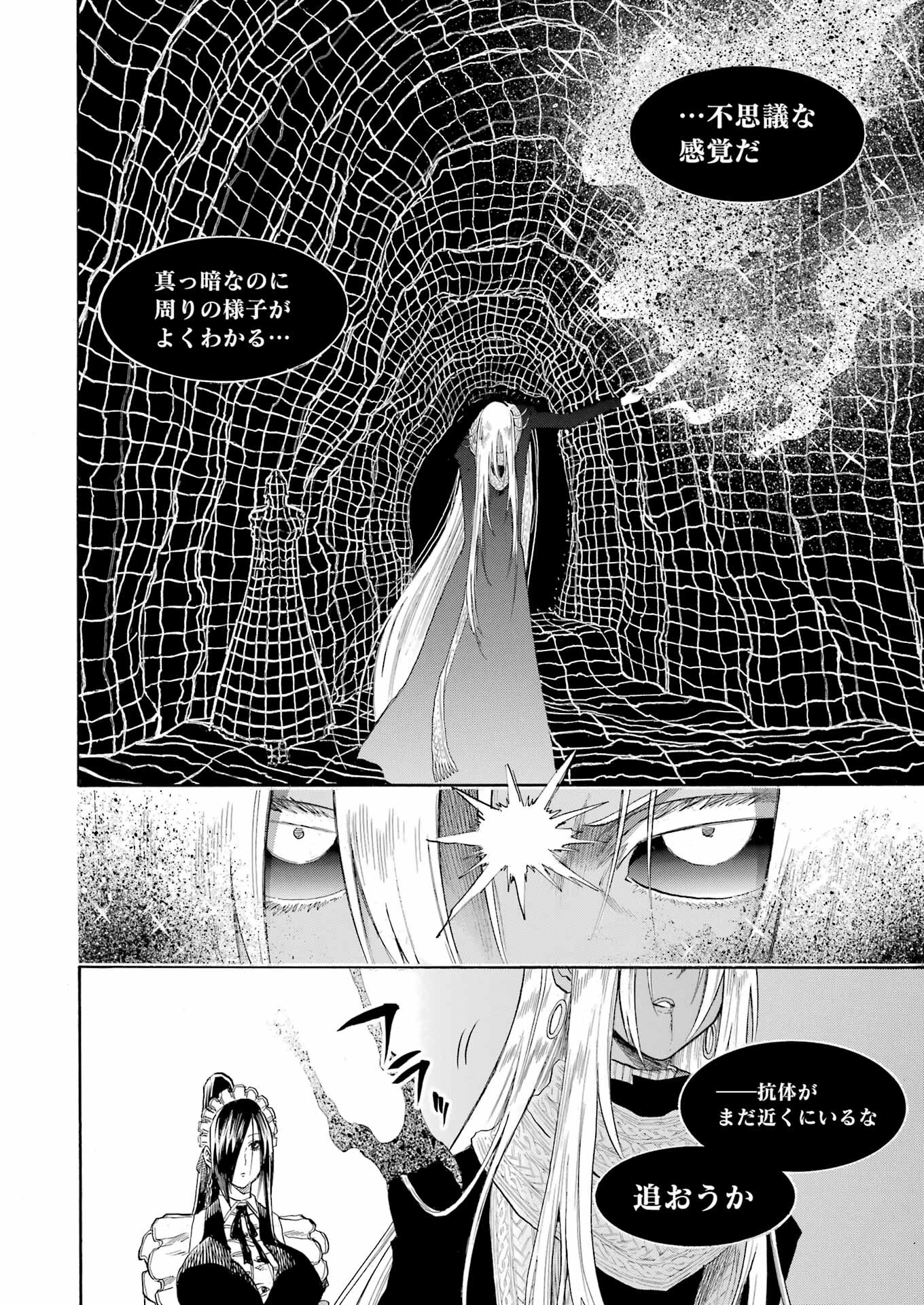 Murciélago - Chapter 168 - Page 14
