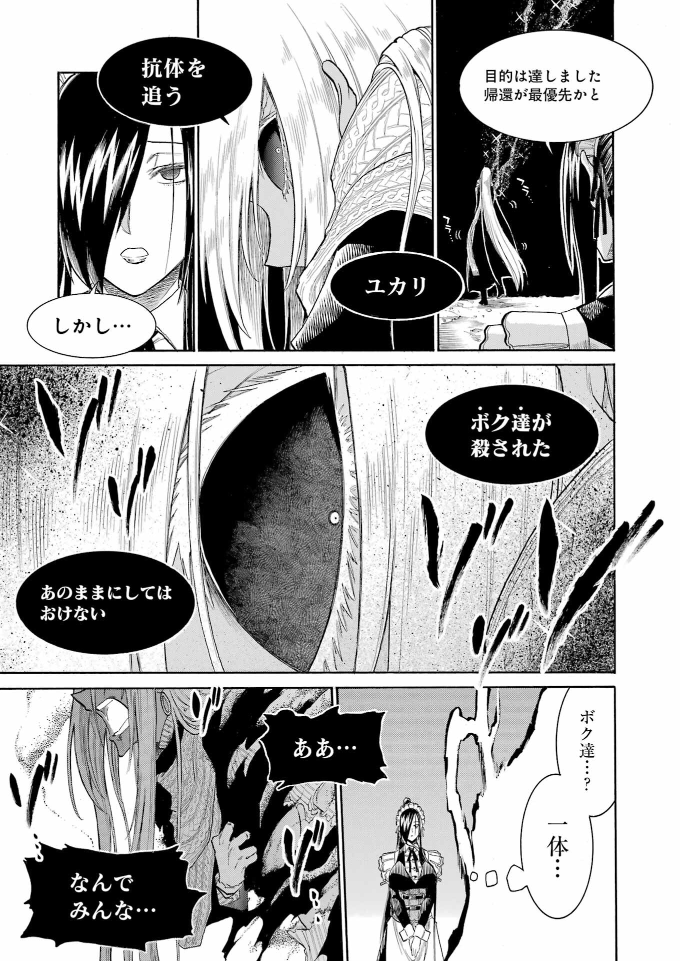Murciélago - Chapter 168 - Page 15