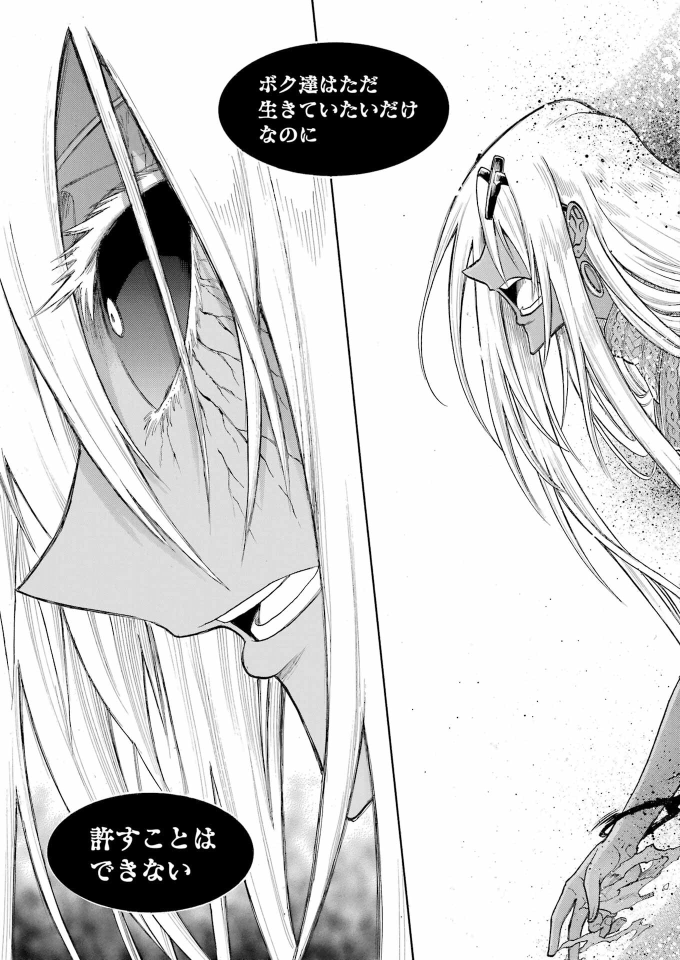 Murciélago - Chapter 168 - Page 17