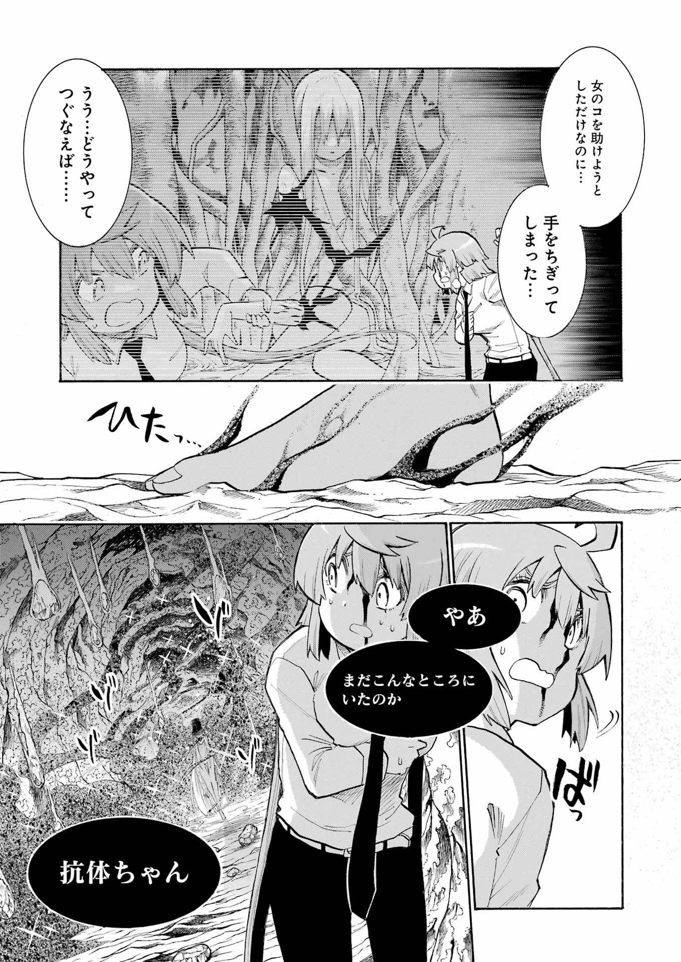 Murciélago - Chapter 168 - Page 19