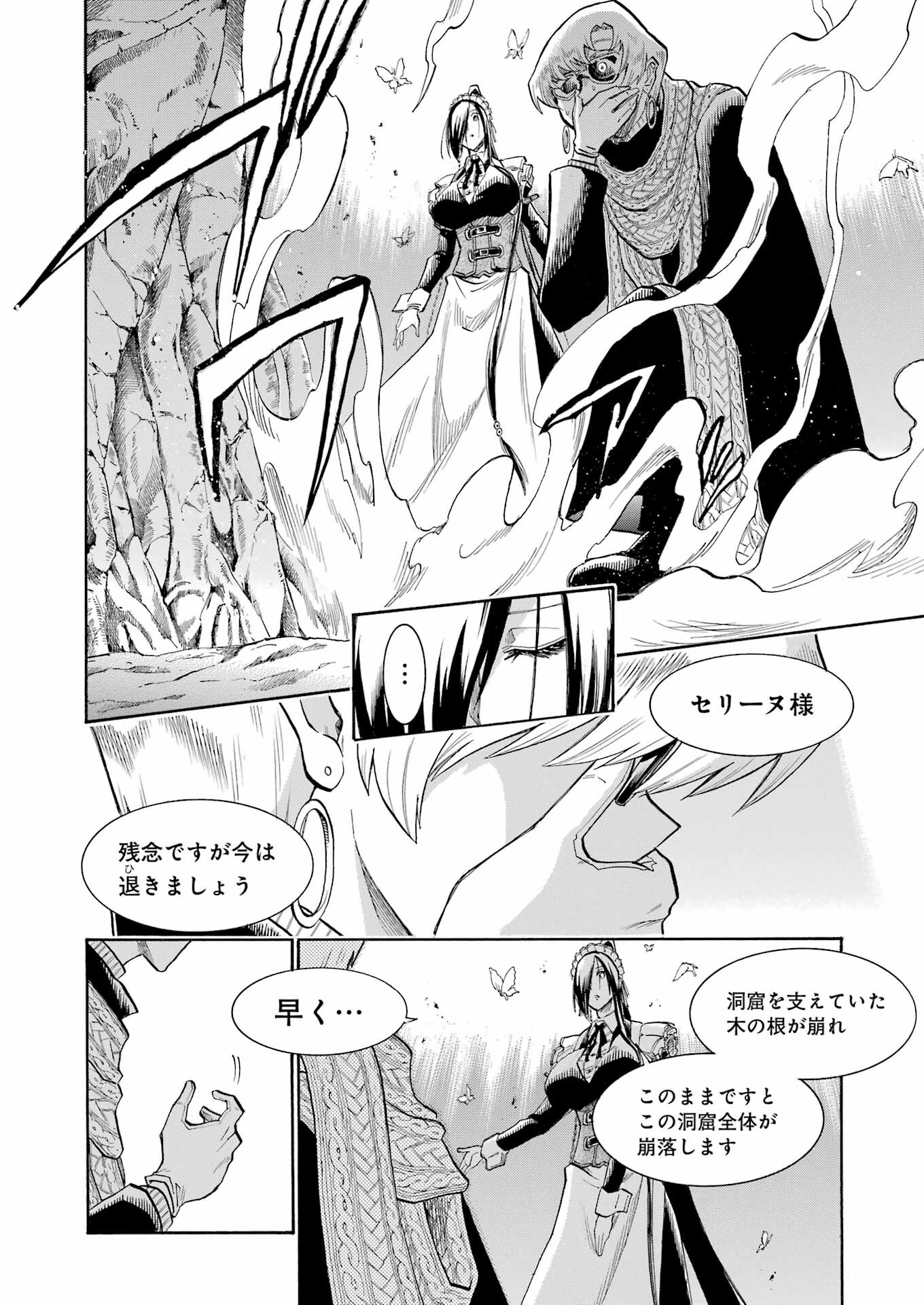 Murciélago - Chapter 168 - Page 2