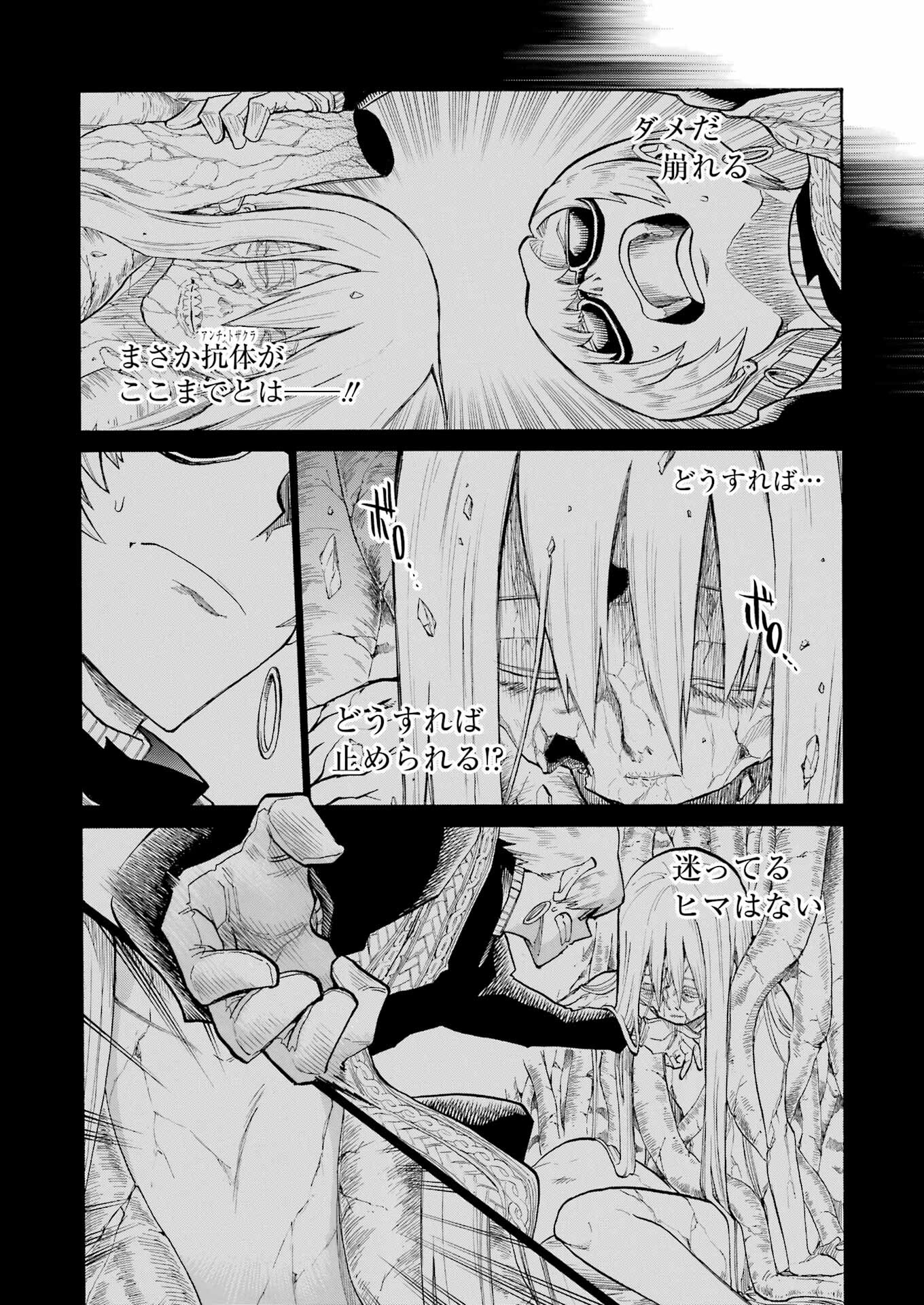 Murciélago - Chapter 168 - Page 4