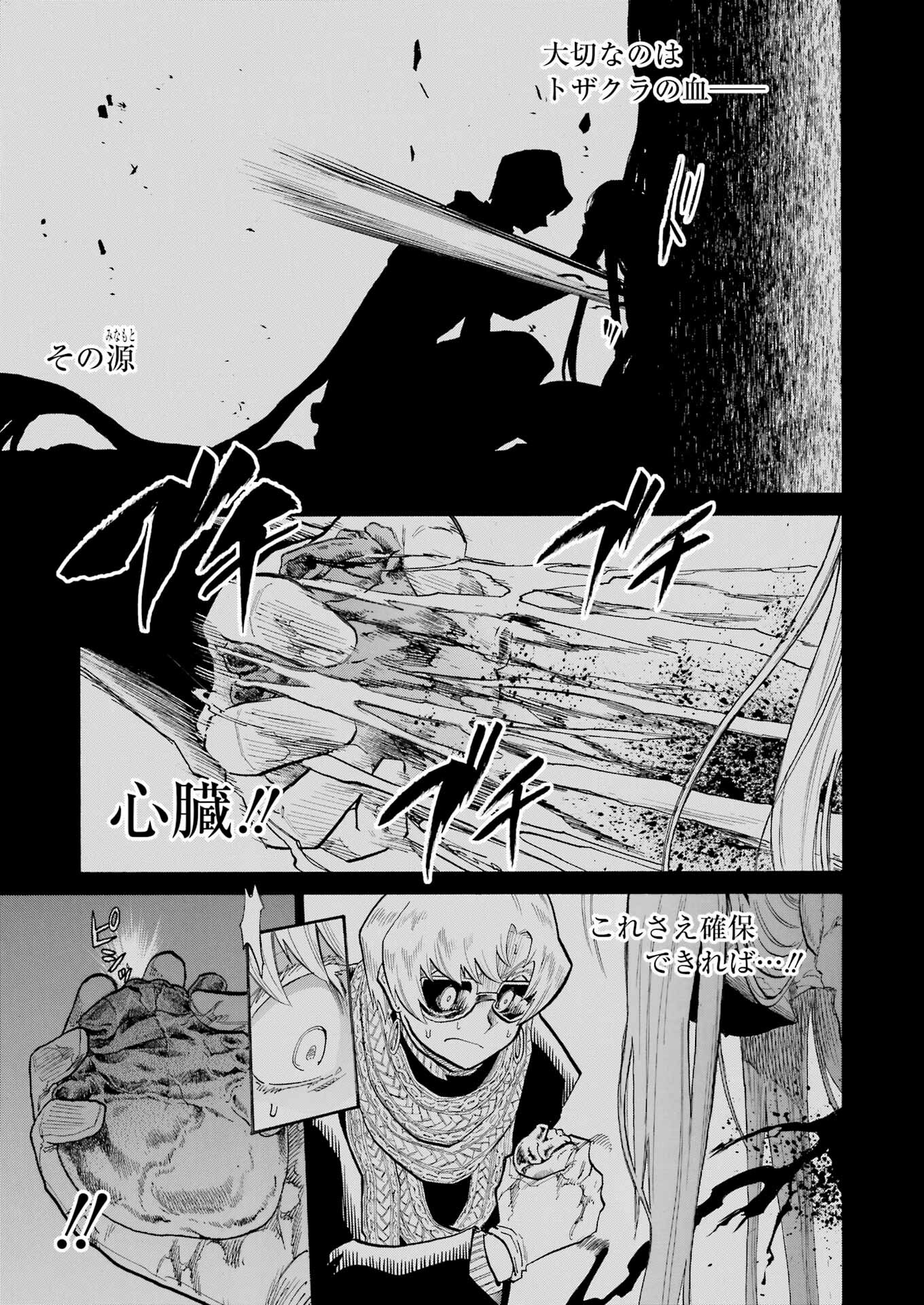 Murciélago - Chapter 168 - Page 5