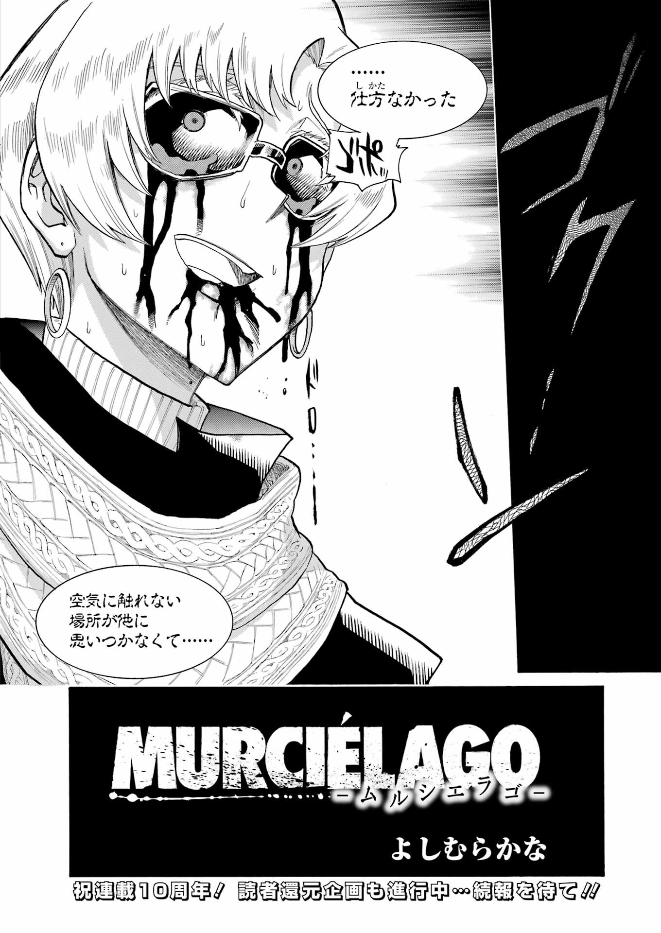 Murciélago - Chapter 168 - Page 6