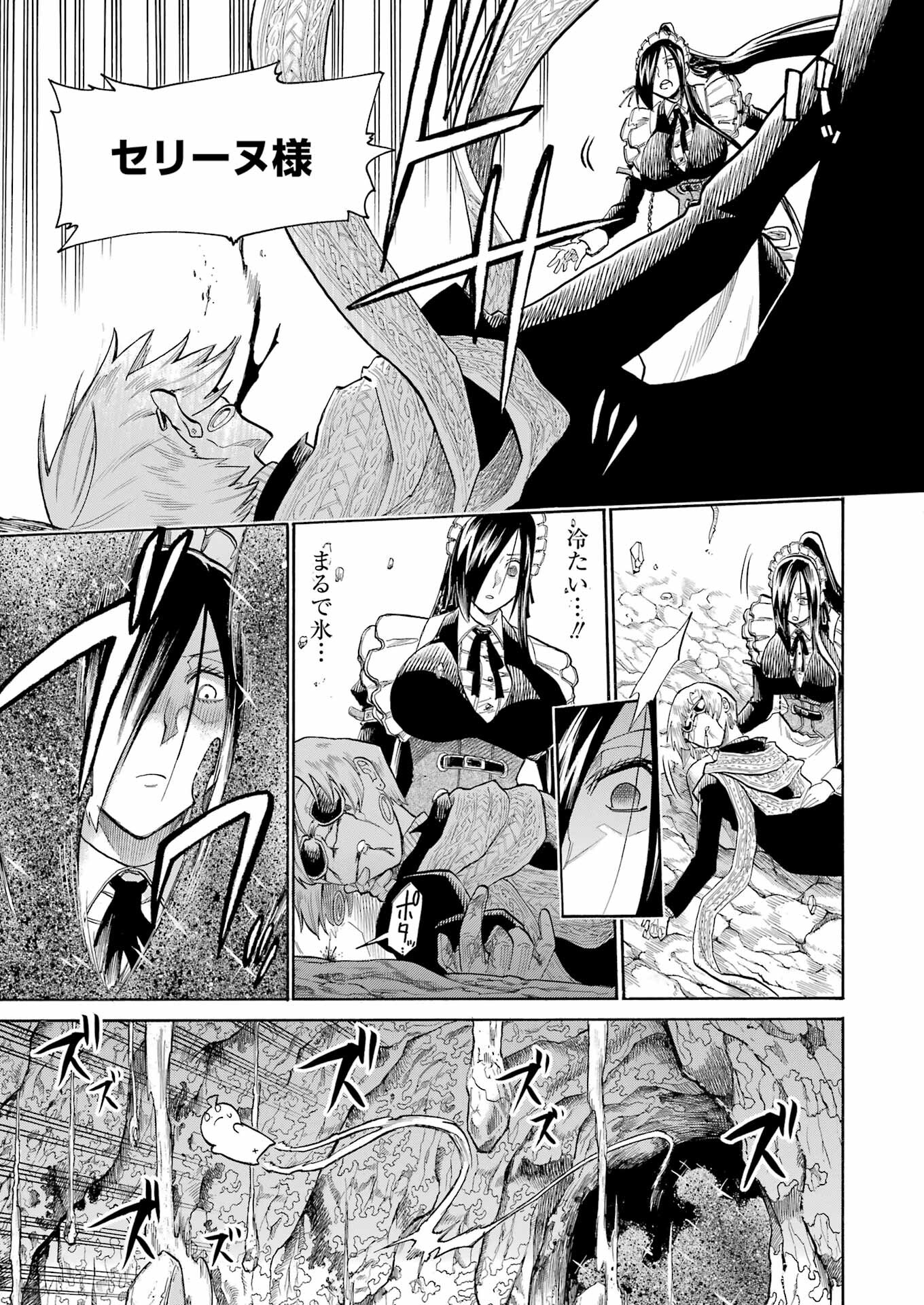 Murciélago - Chapter 168 - Page 7