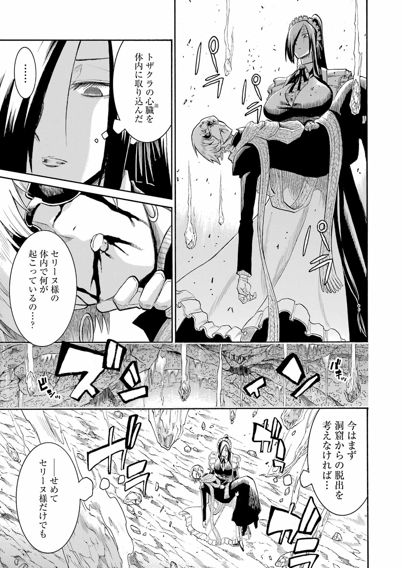 Murciélago - Chapter 168 - Page 9