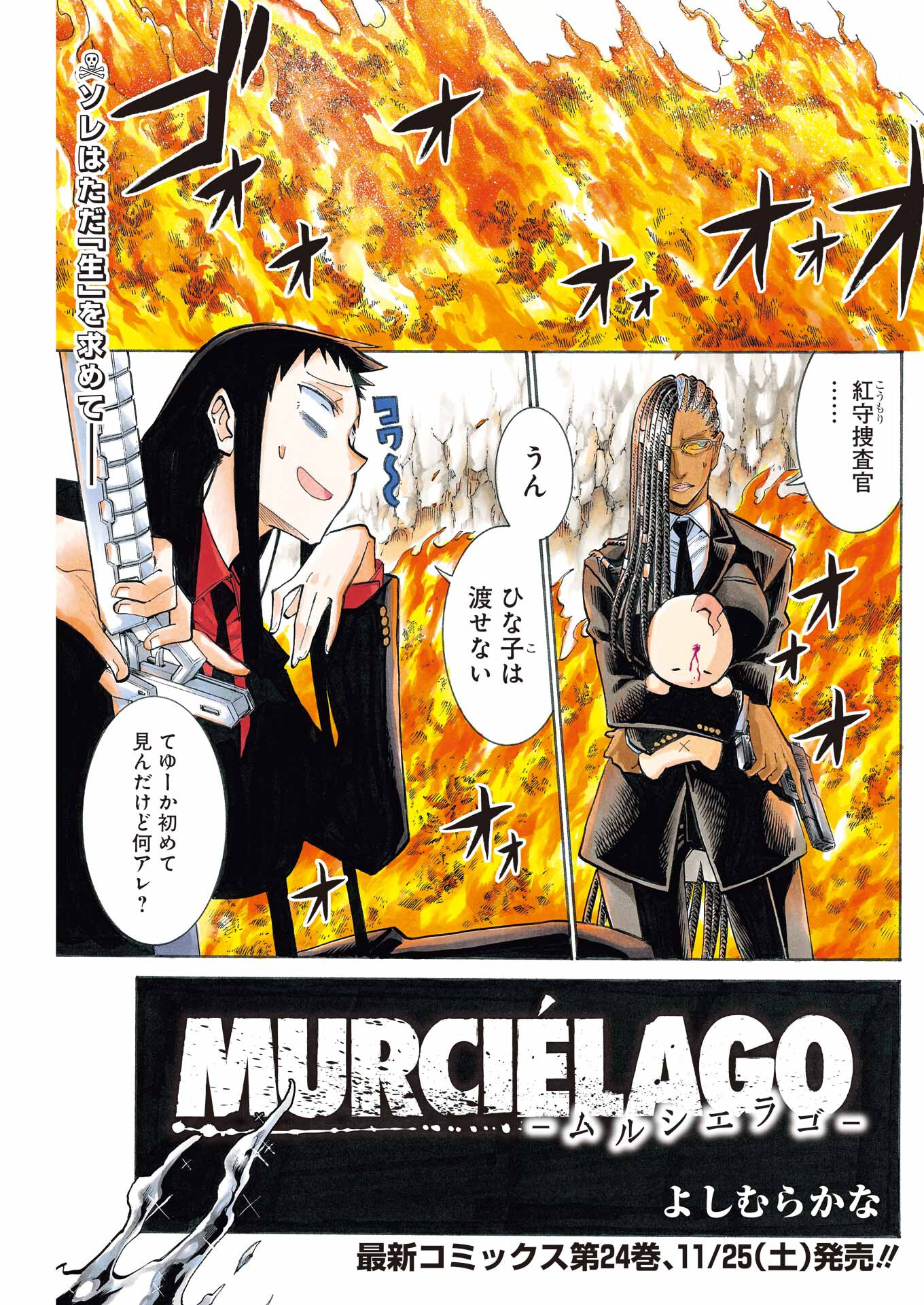 Murciélago - Chapter 170 - Page 1