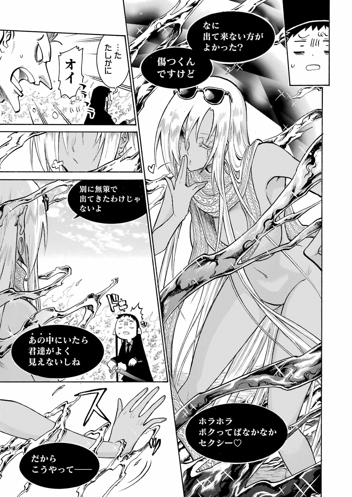 Murciélago - Chapter 170 - Page 10