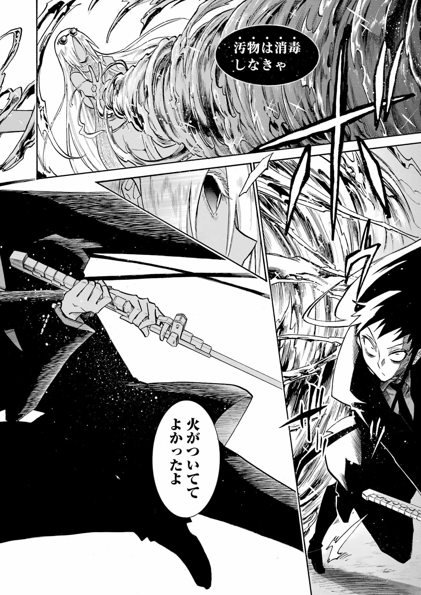 Murciélago - Chapter 170 - Page 11