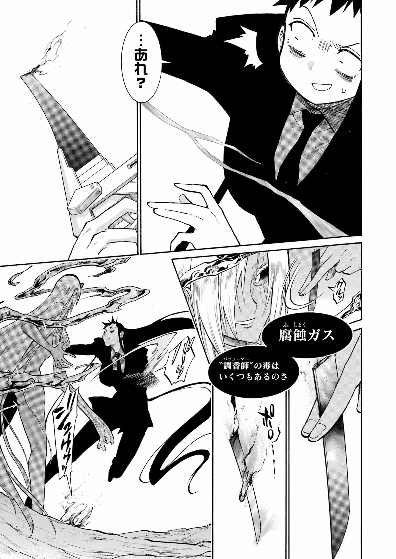 Murciélago - Chapter 170 - Page 14