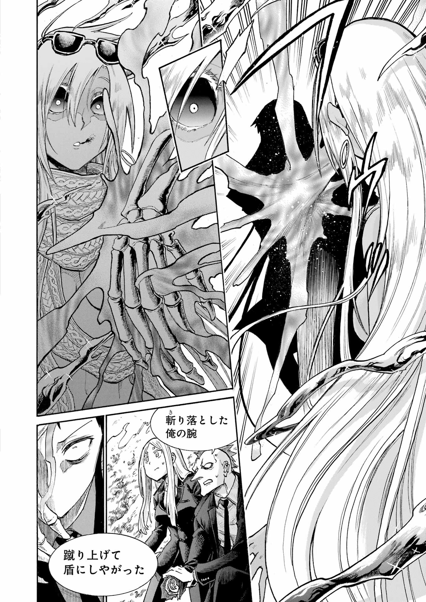 Murciélago - Chapter 170 - Page 17