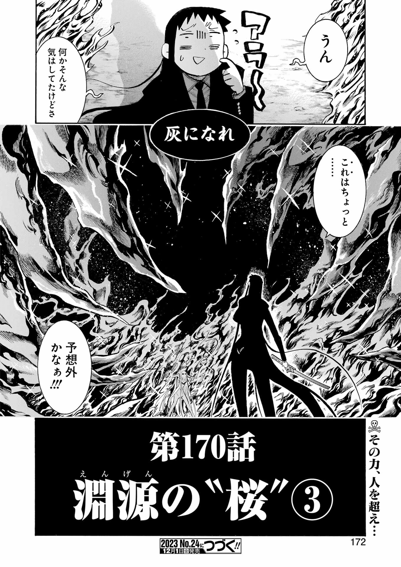 Murciélago - Chapter 170 - Page 25