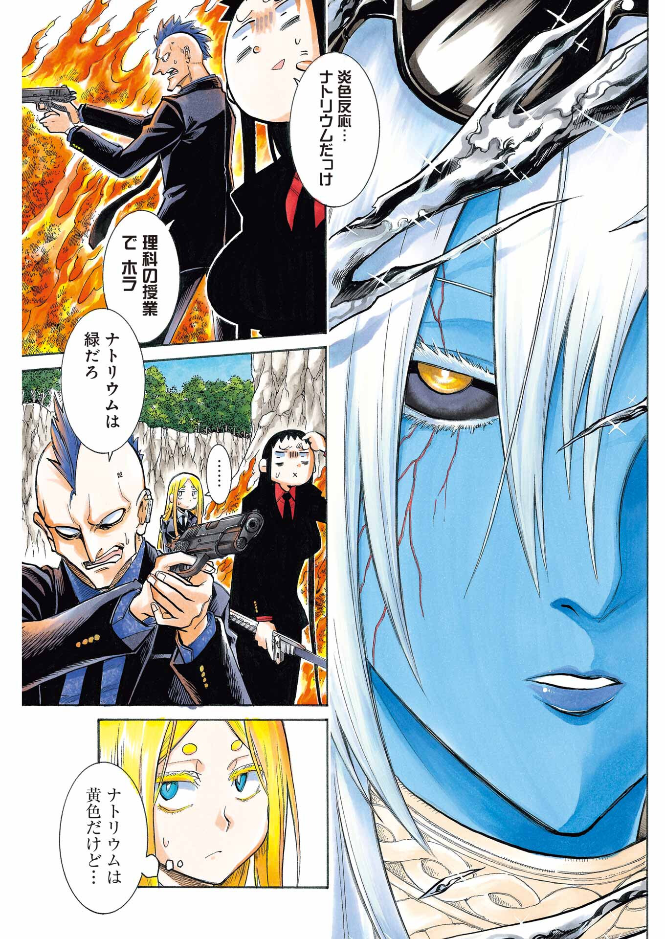 Murciélago - Chapter 170 - Page 3