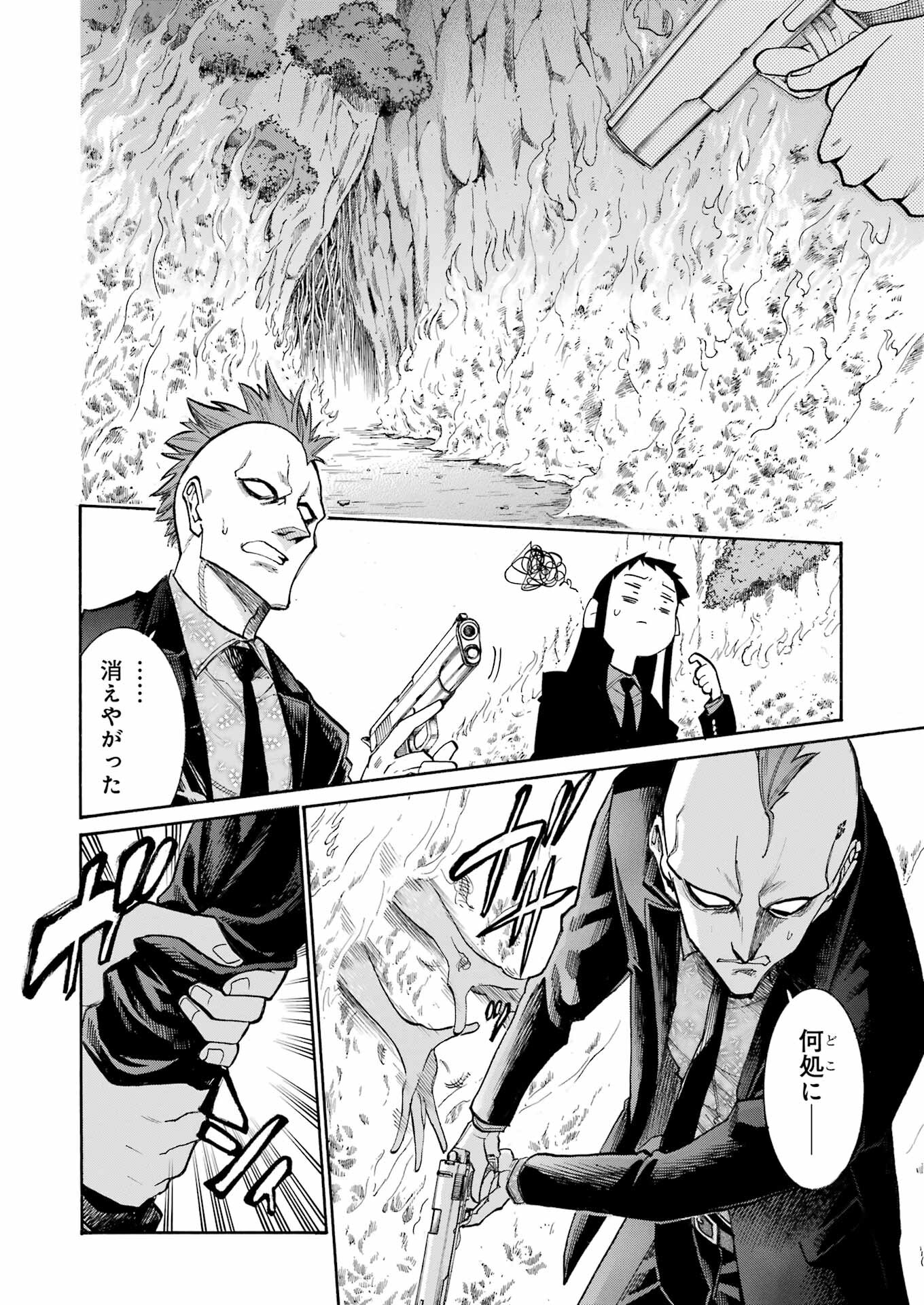 Murciélago - Chapter 170 - Page 5