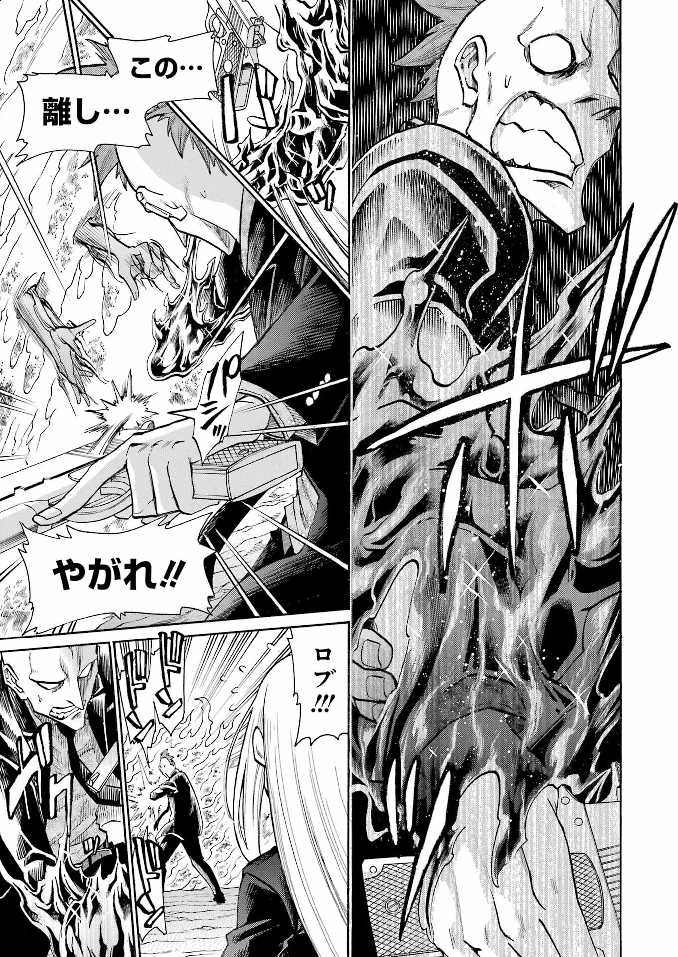 Murciélago - Chapter 170 - Page 6