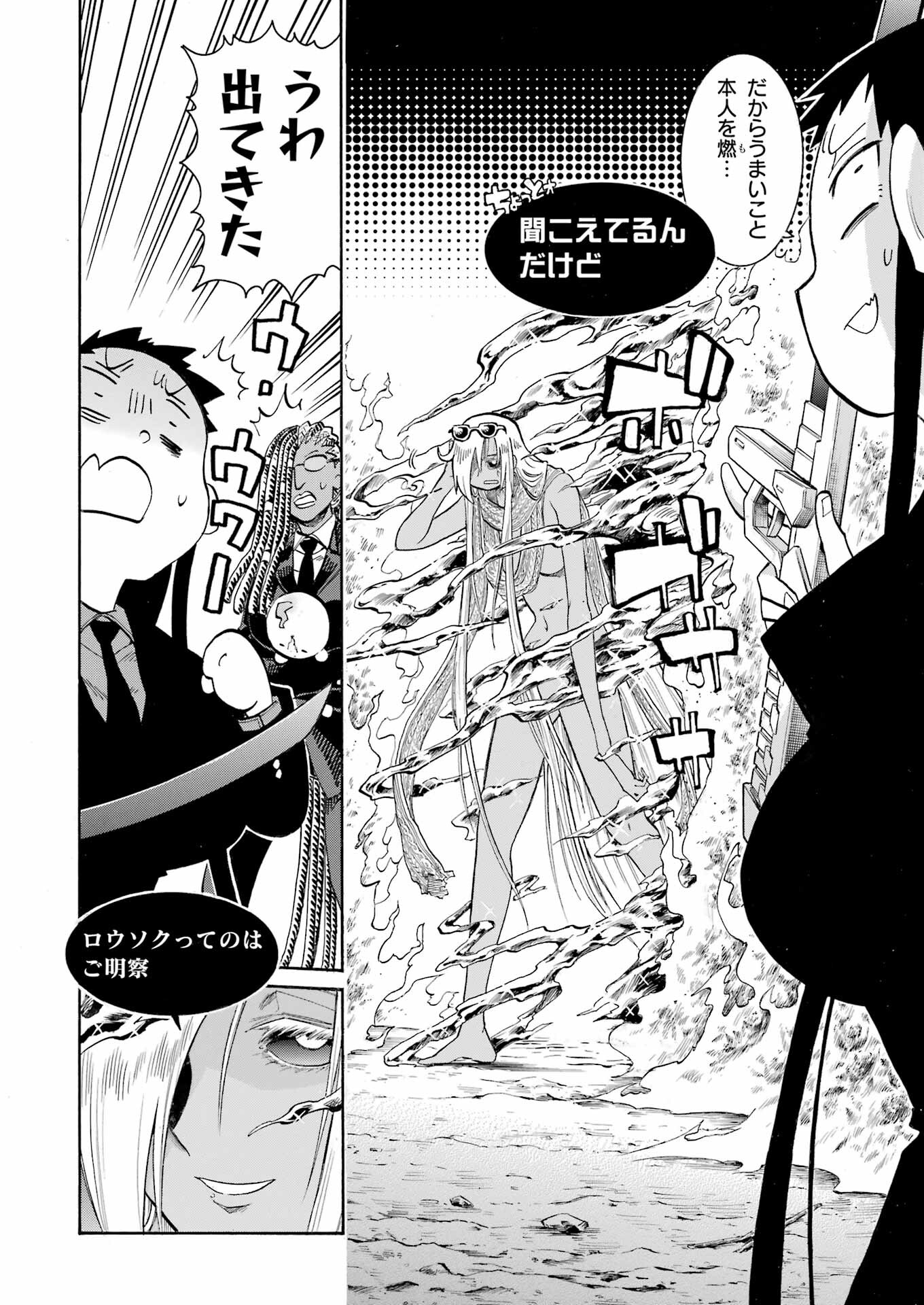 Murciélago - Chapter 170 - Page 9