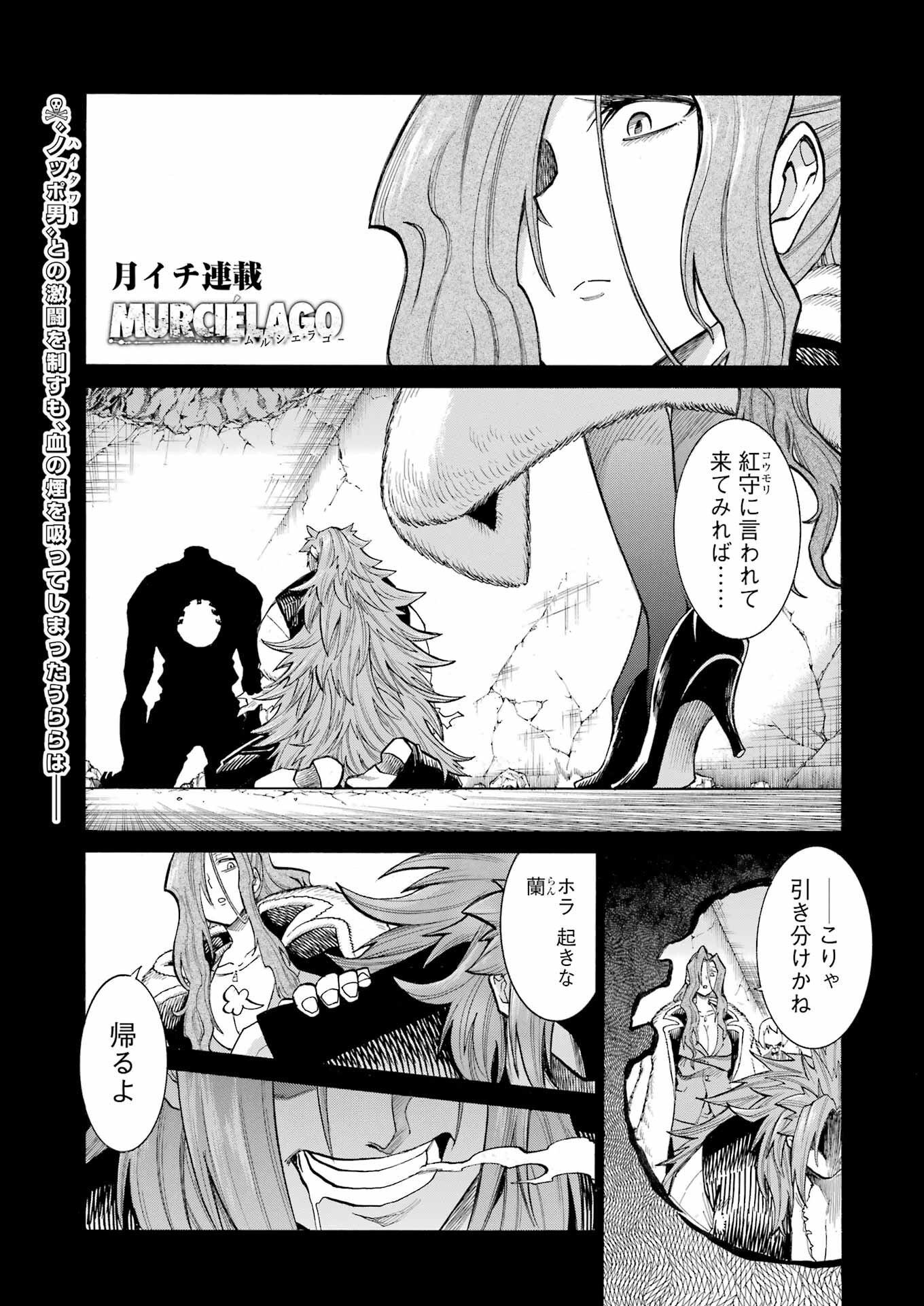 Murciélago - Chapter 173 - Page 1