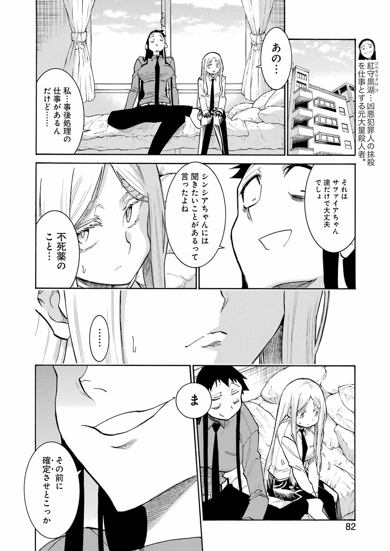 Murciélago - Chapter 173 - Page 10