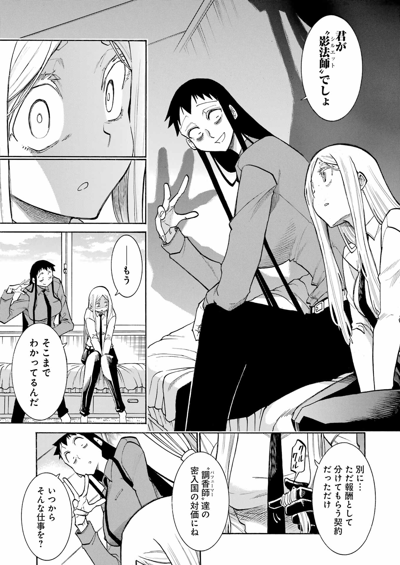 Murciélago - Chapter 173 - Page 11