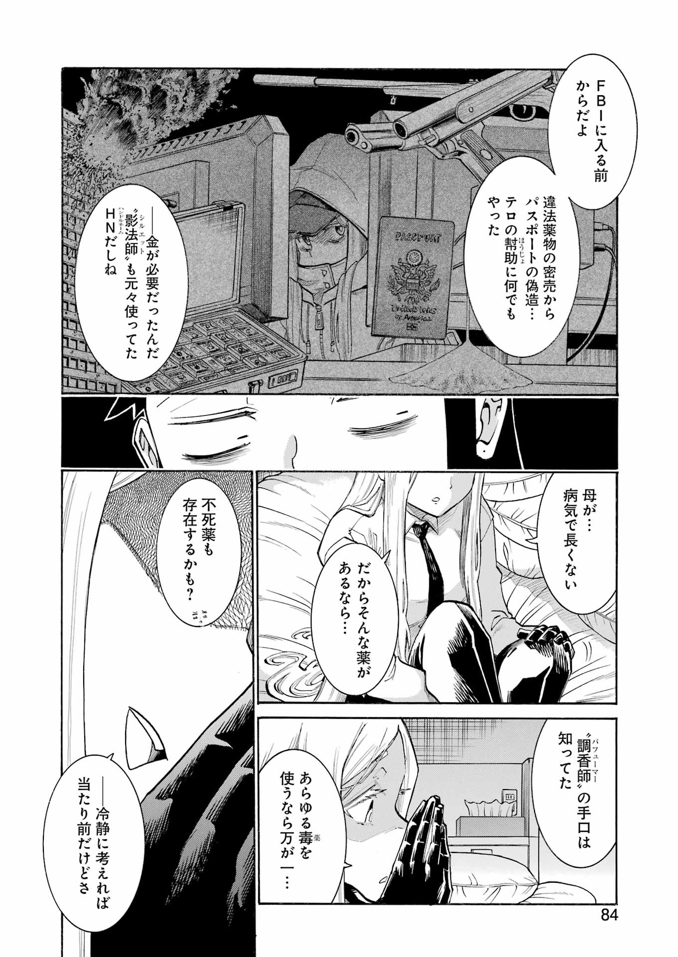 Murciélago - Chapter 173 - Page 12
