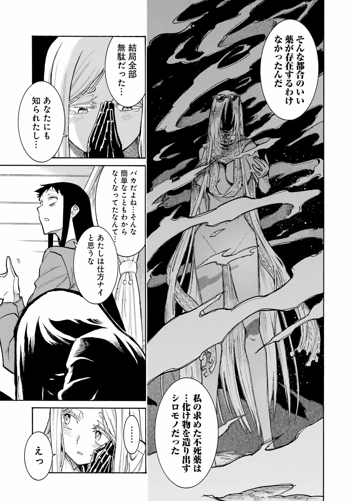 Murciélago - Chapter 173 - Page 13