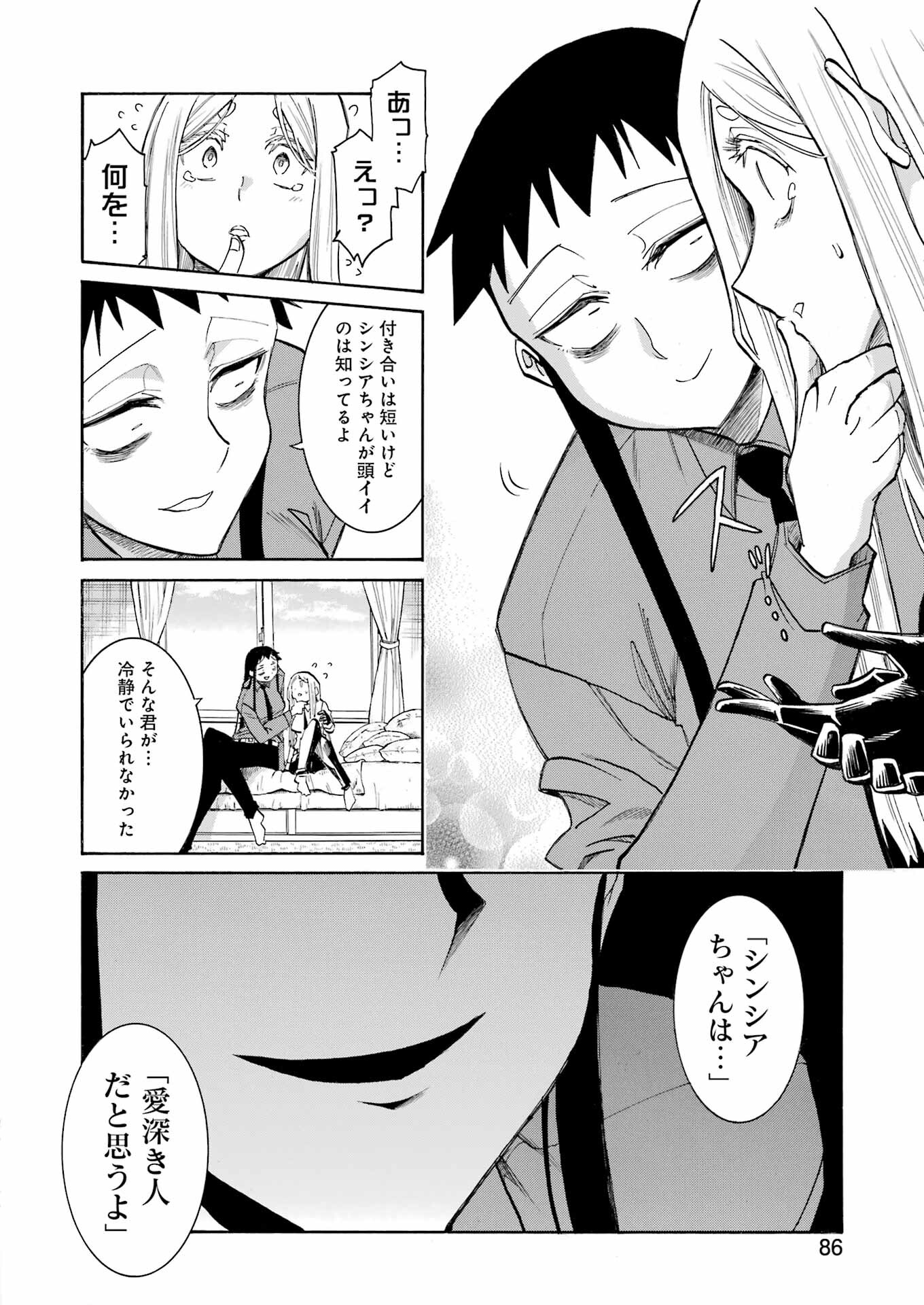 Murciélago - Chapter 173 - Page 14