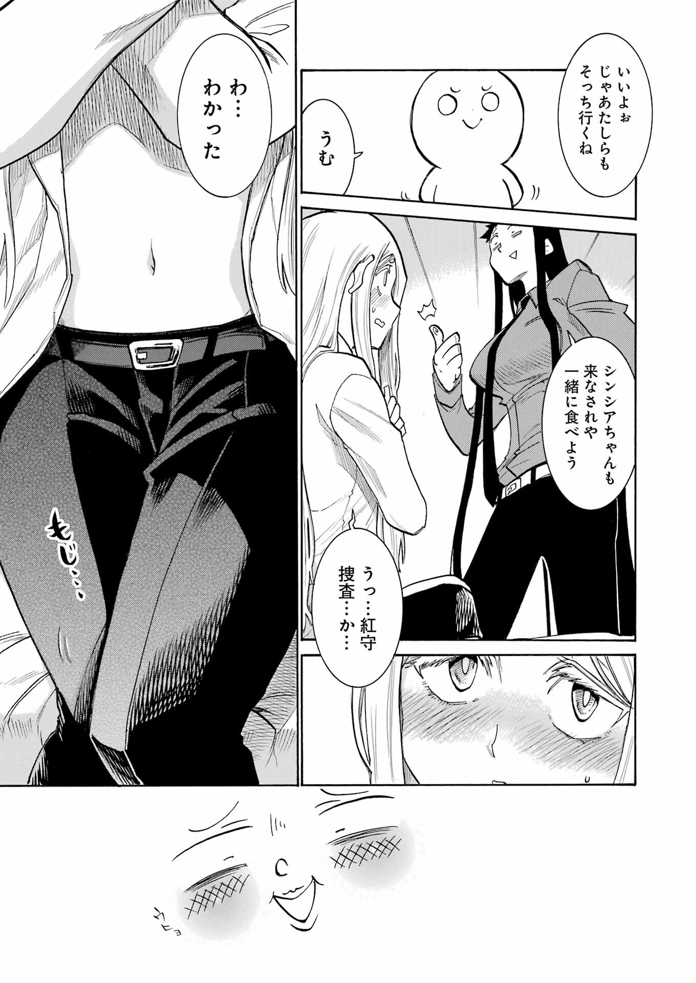 Murciélago - Chapter 173 - Page 17