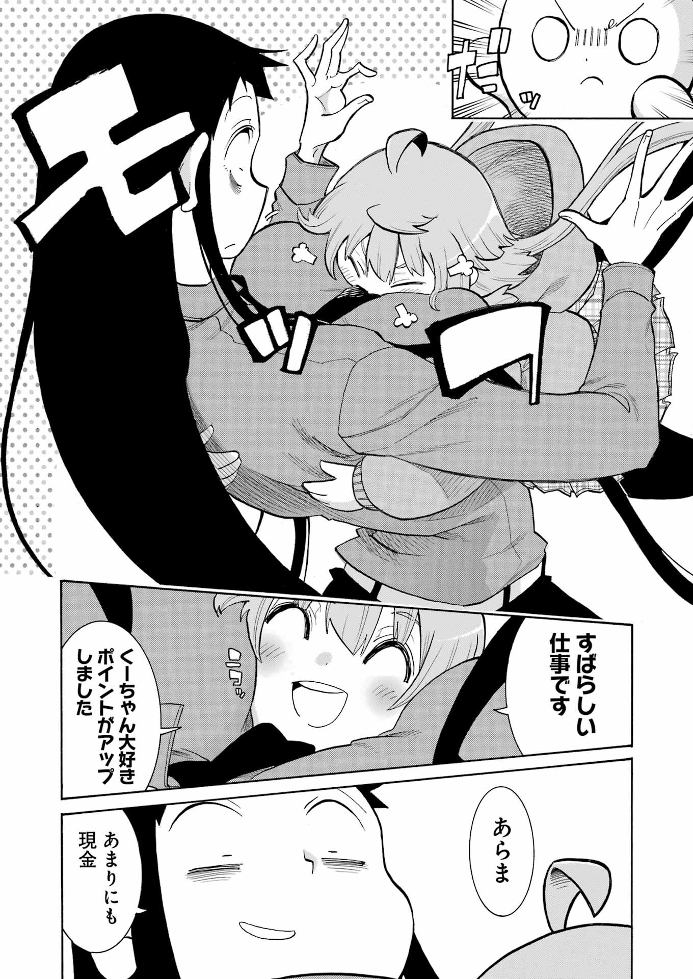 Murciélago - Chapter 173 - Page 20