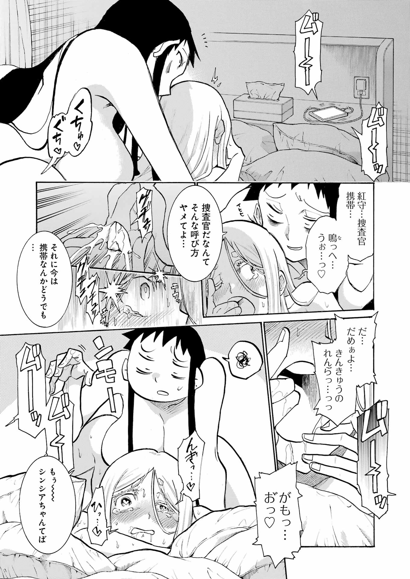 Murciélago - Chapter 173 - Page 25