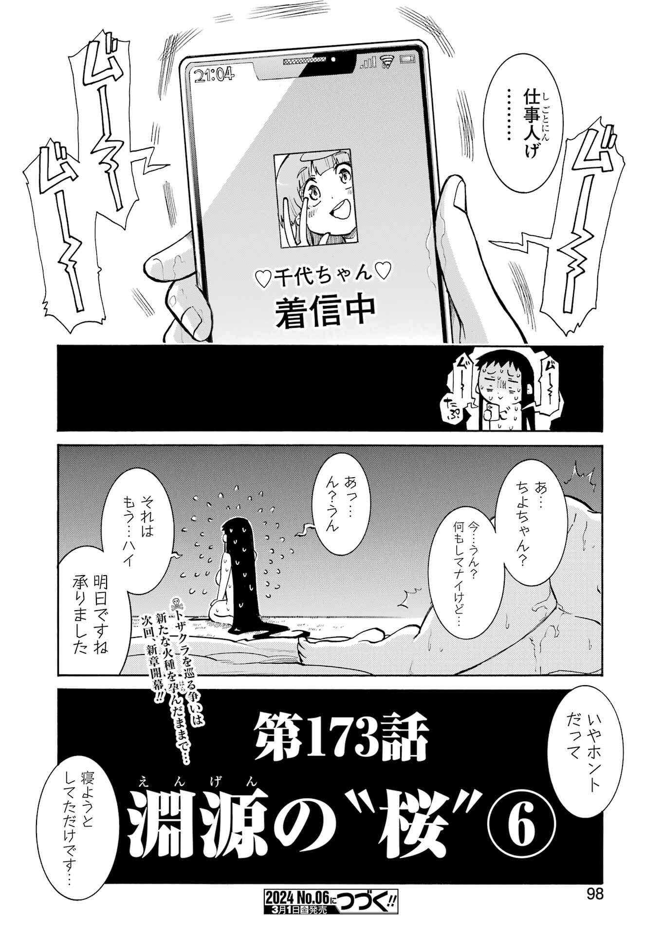 Murciélago - Chapter 173 - Page 26