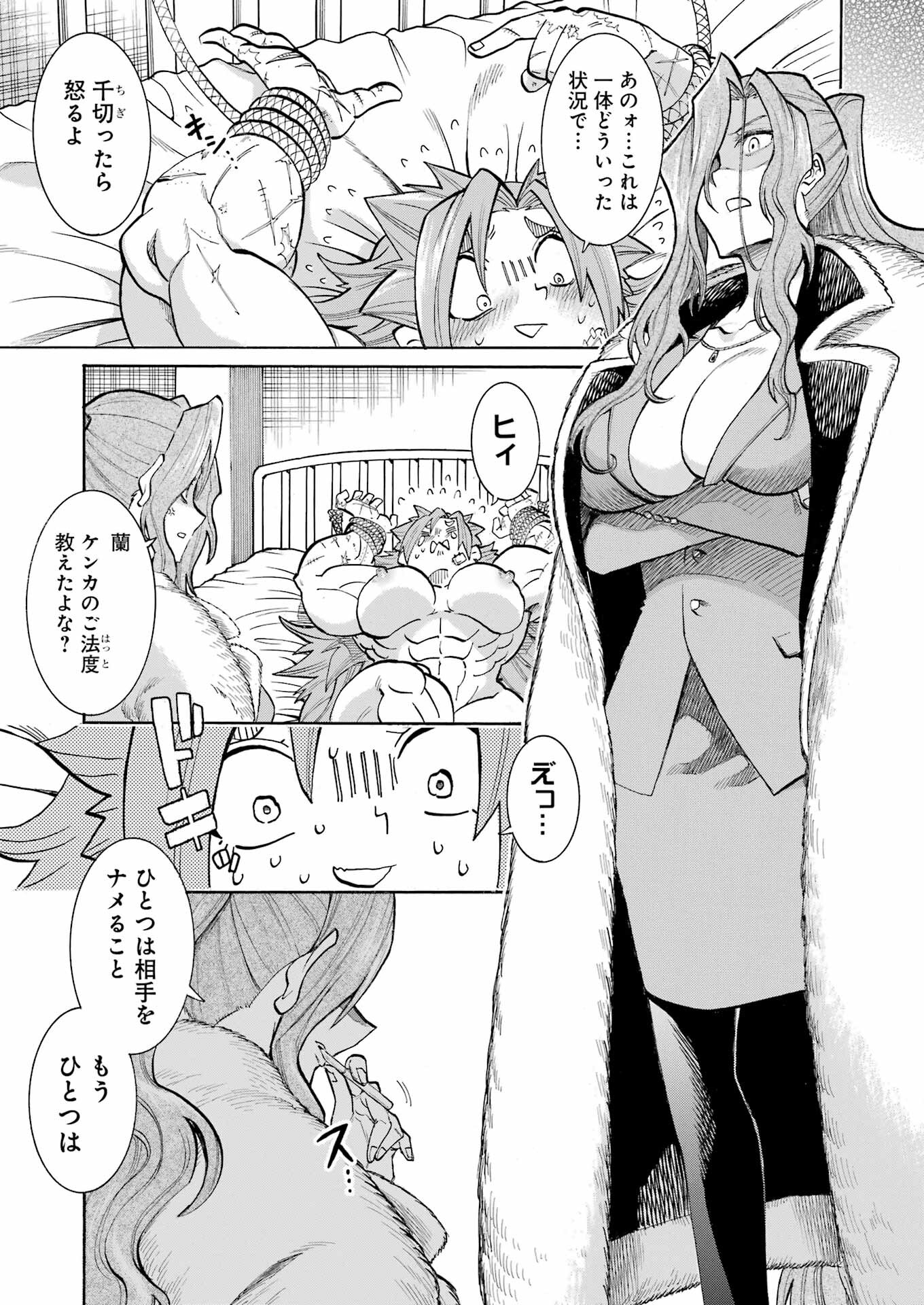 Murciélago - Chapter 173 - Page 5