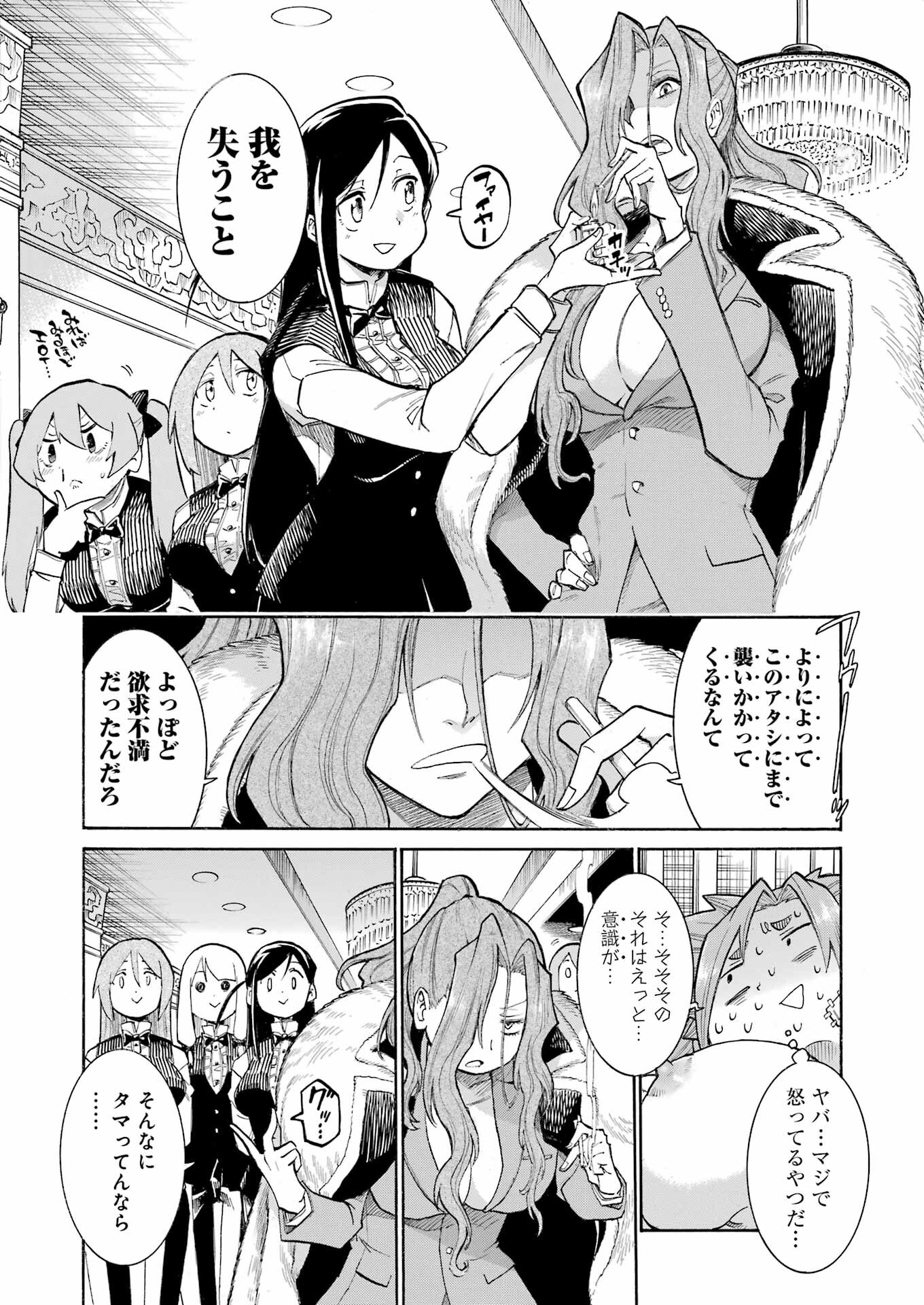 Murciélago - Chapter 173 - Page 6